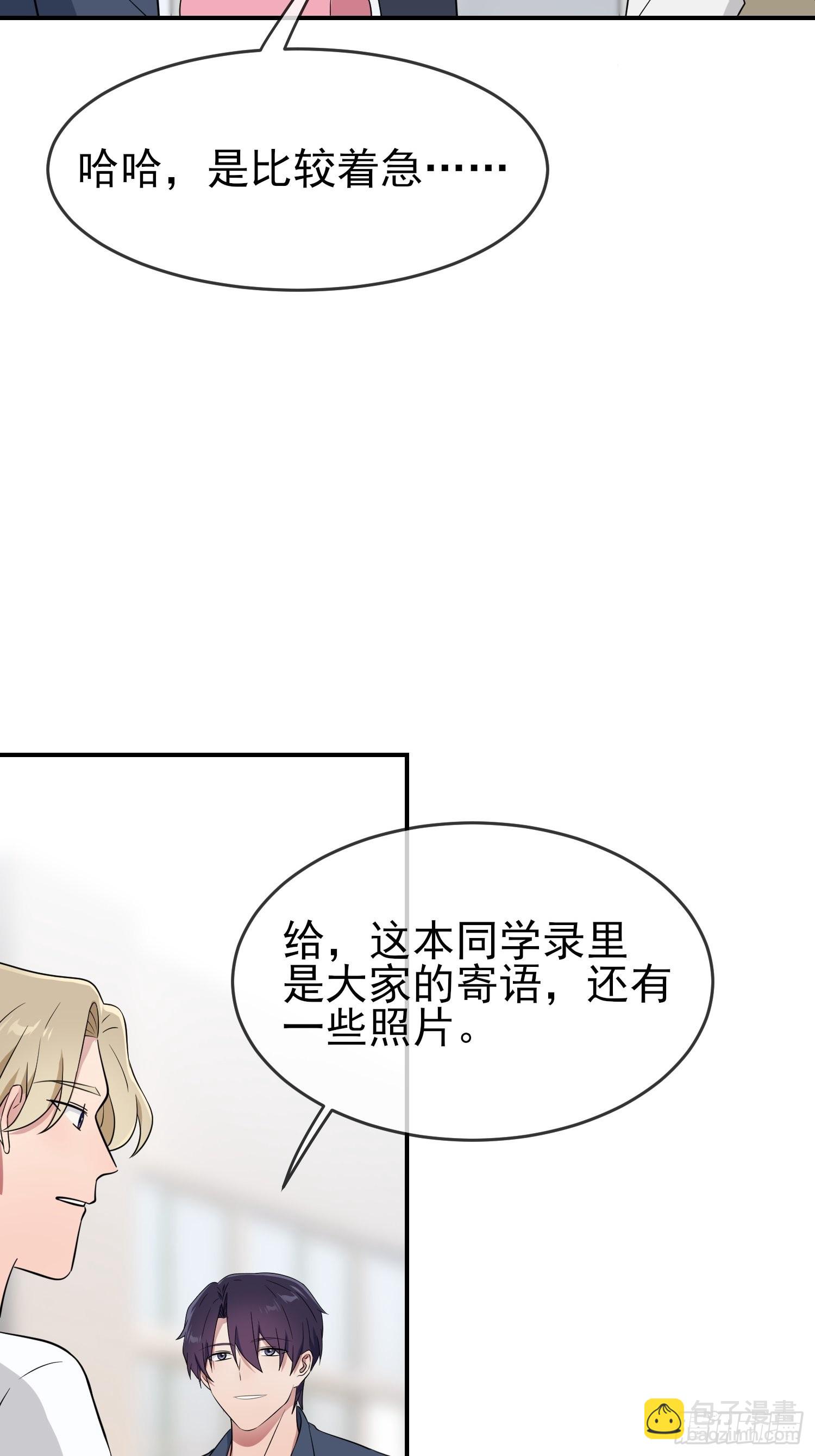 第127话：只会欺负宅男的怂包-第134话