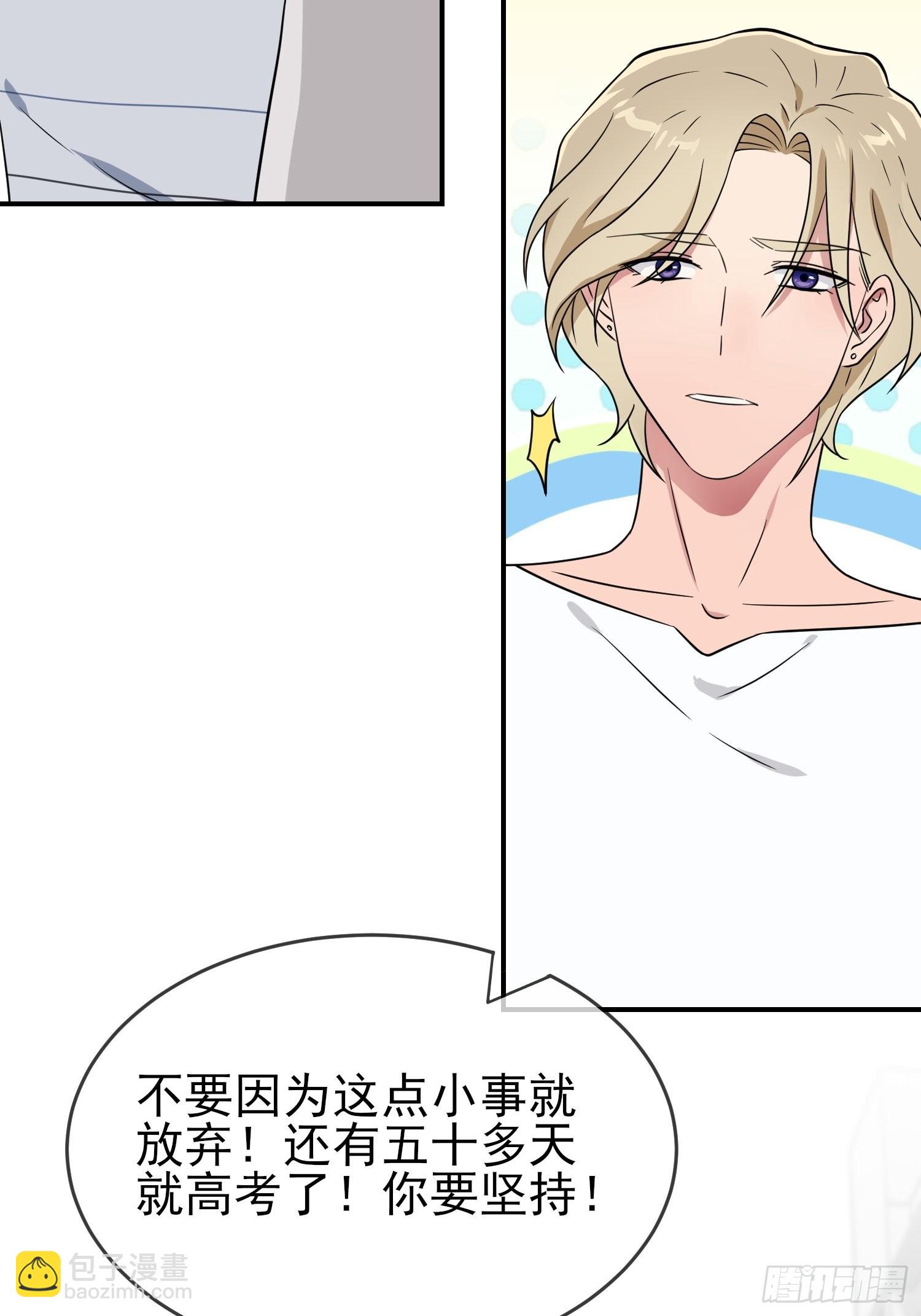 第129话：想亲你的时候就亲你(1/2)-第136话