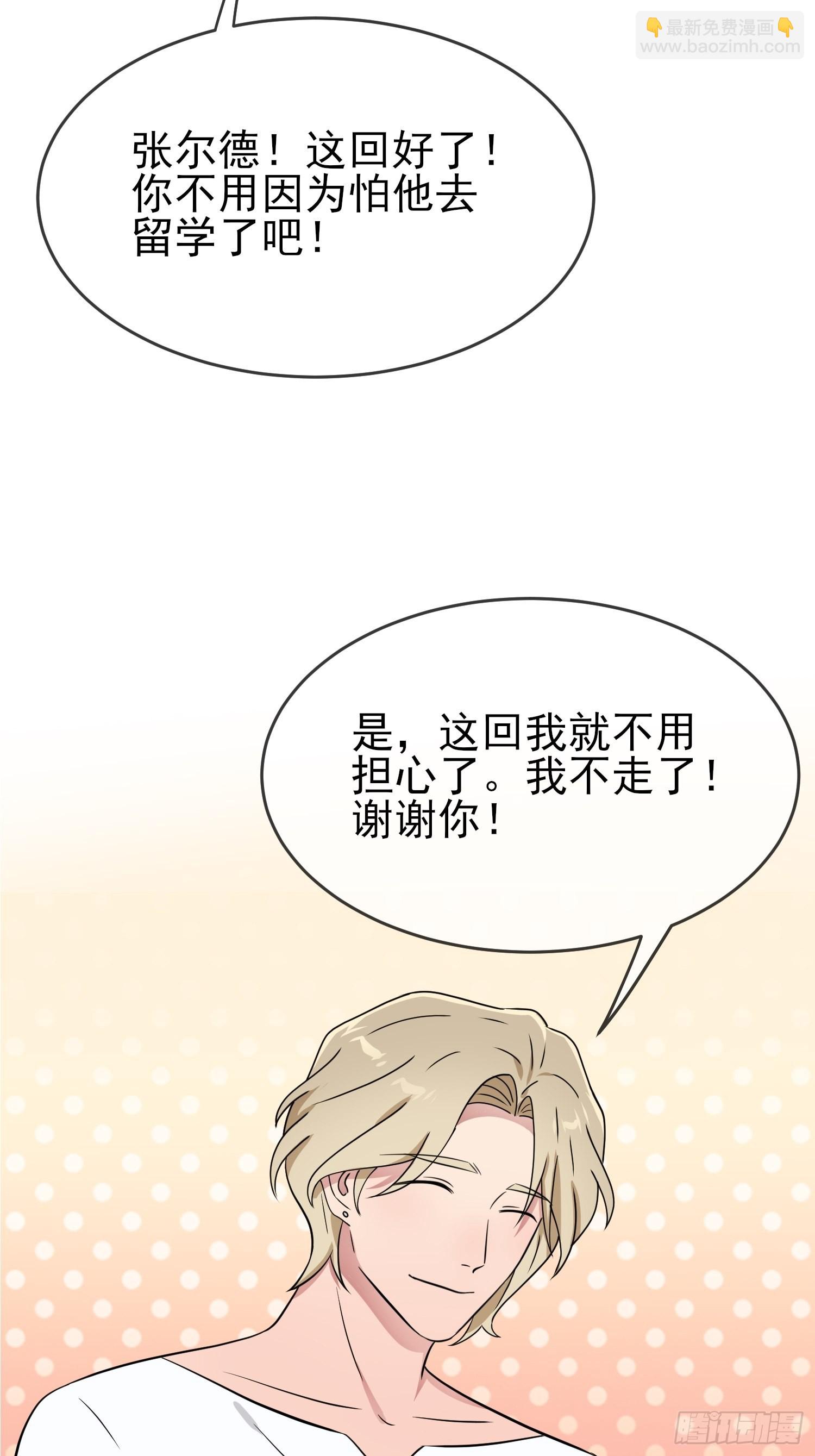 第129话：想亲你的时候就亲你(1/2)-第136话