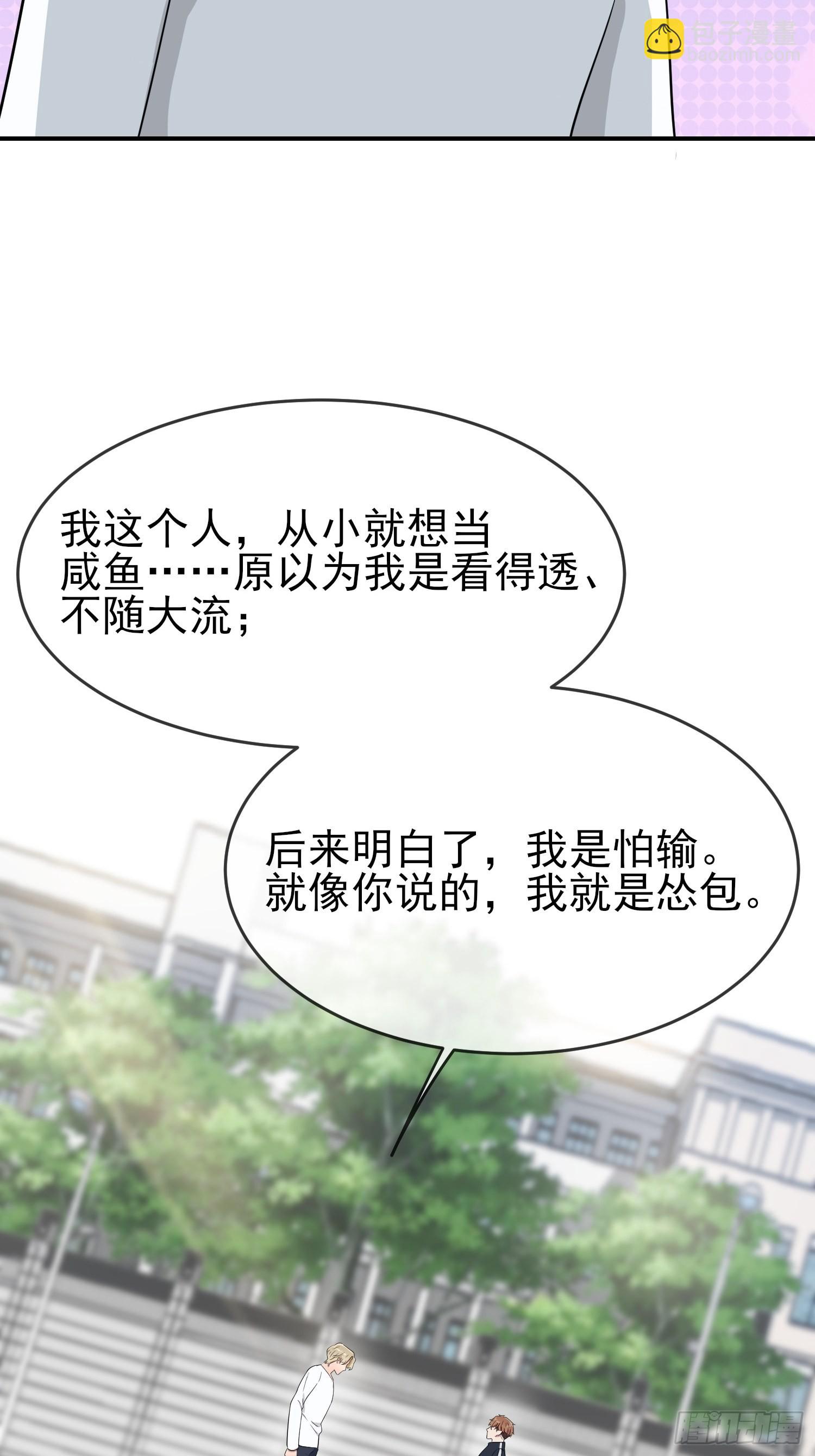 第129话：想亲你的时候就亲你(1/2)-第136话