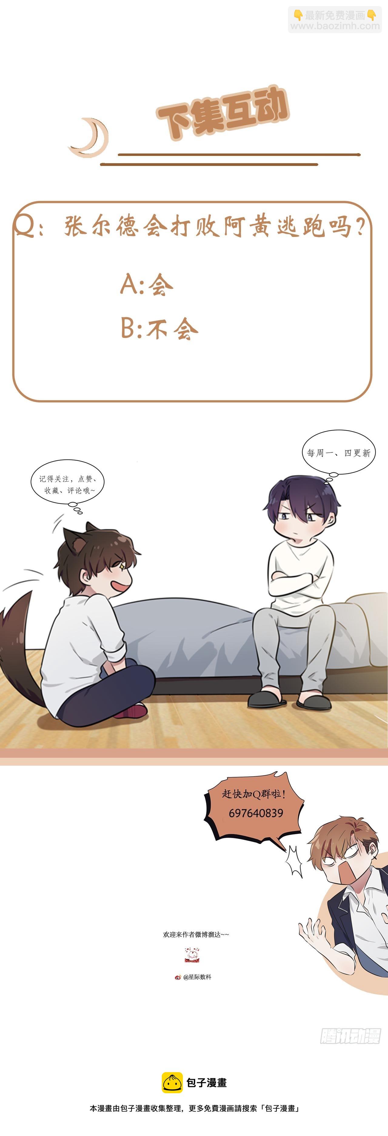 第131话：希望你&hellip;&hellip;能相信我-第138话