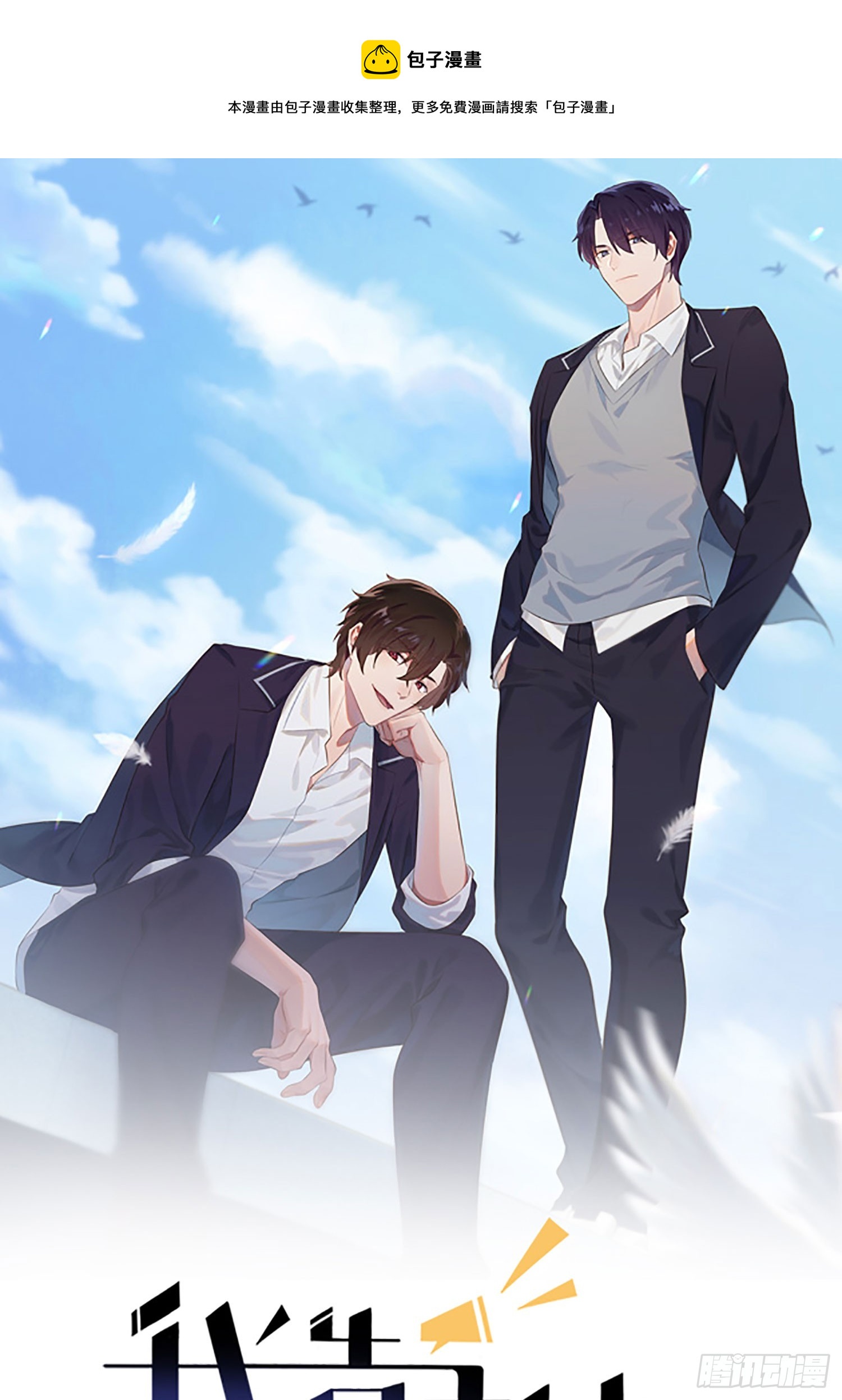 第133话：一切都会变得不一样-第140话