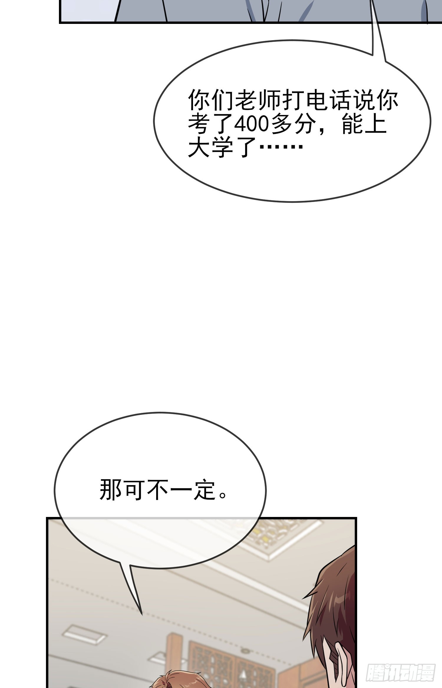 第133话：一切都会变得不一样-第140话