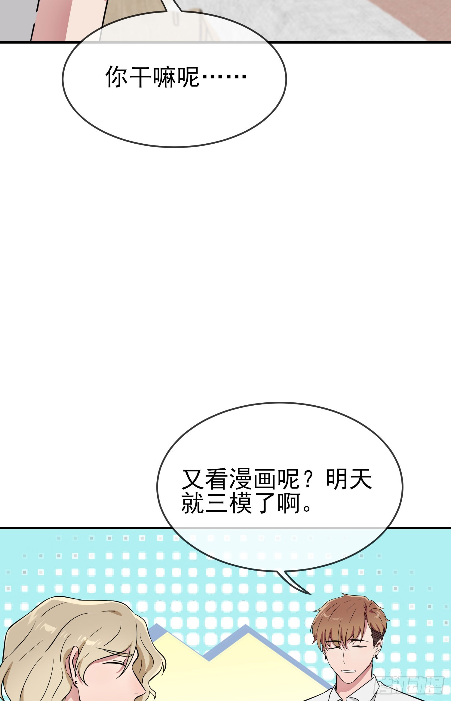 第133话：一切都会变得不一样-第140话