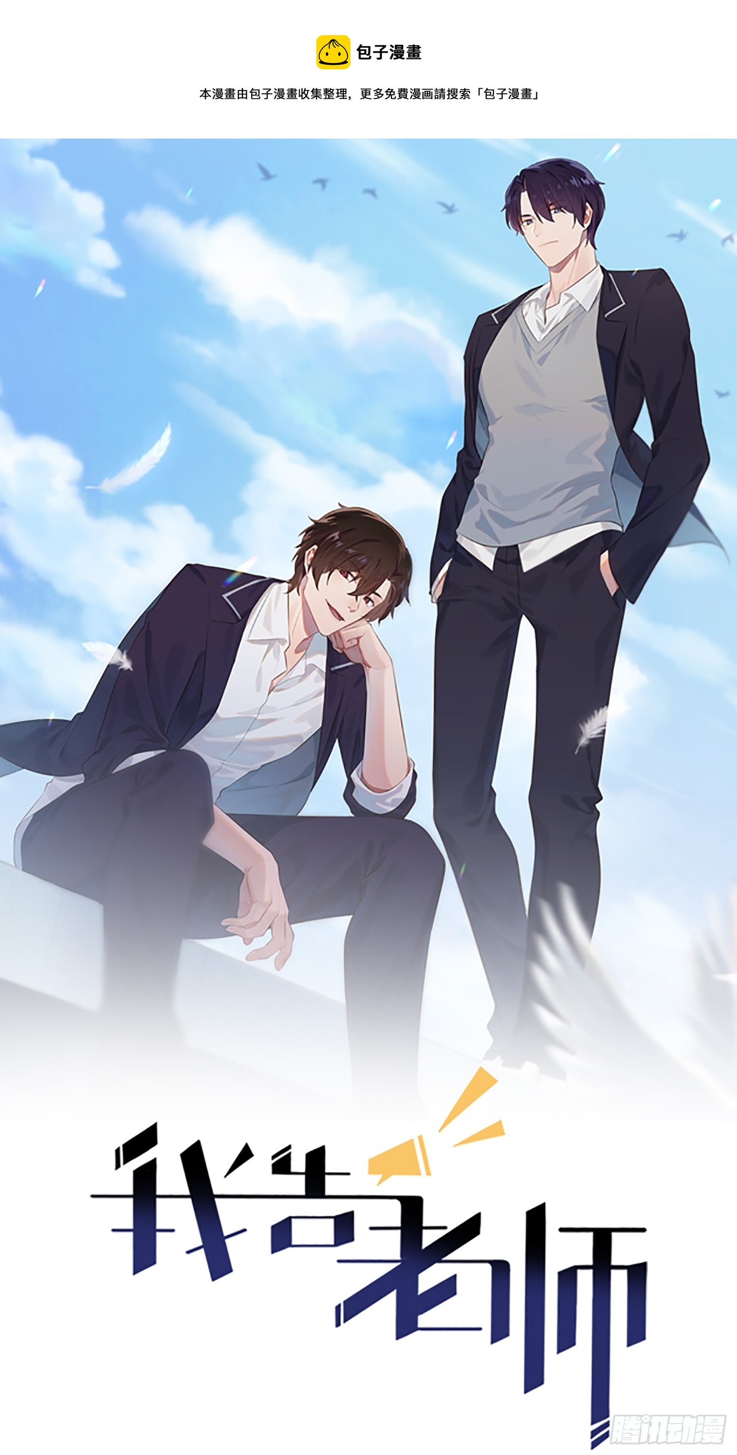 第135话：我不叫叶悲催-第142话