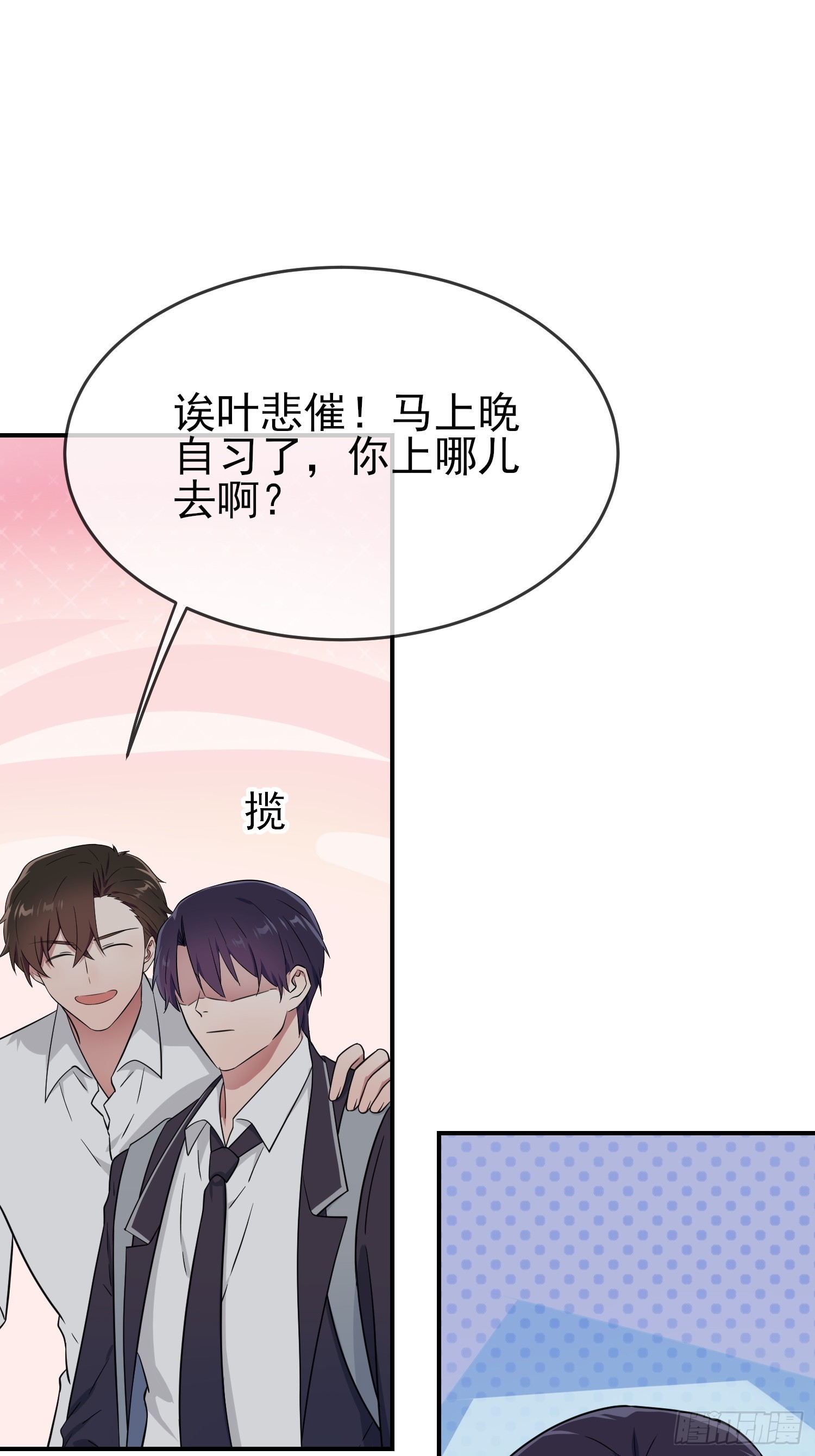 第135话：我不叫叶悲催-第142话