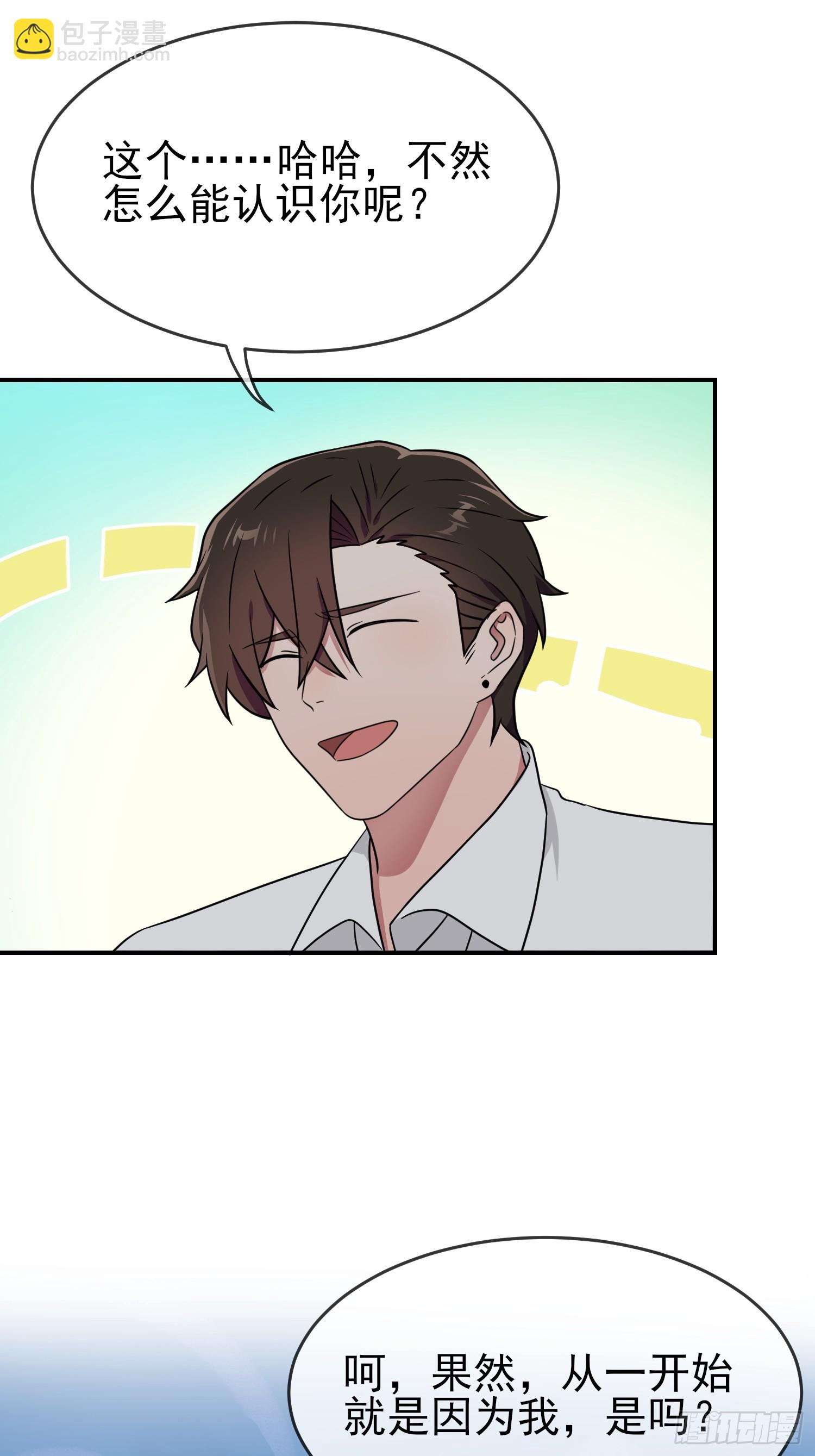 第135话：我不叫叶悲催-第142话