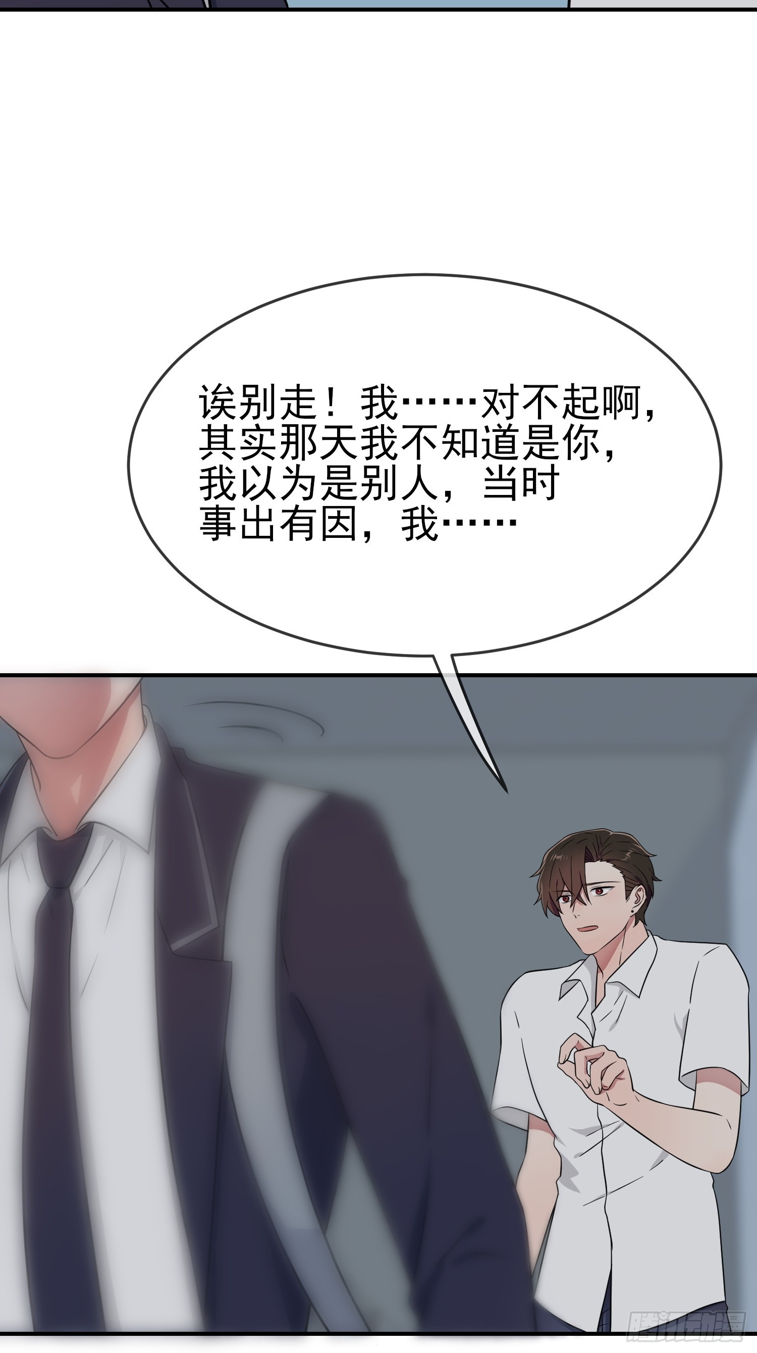 我告老師！！ - 第135話：我不叫葉悲催 - 4