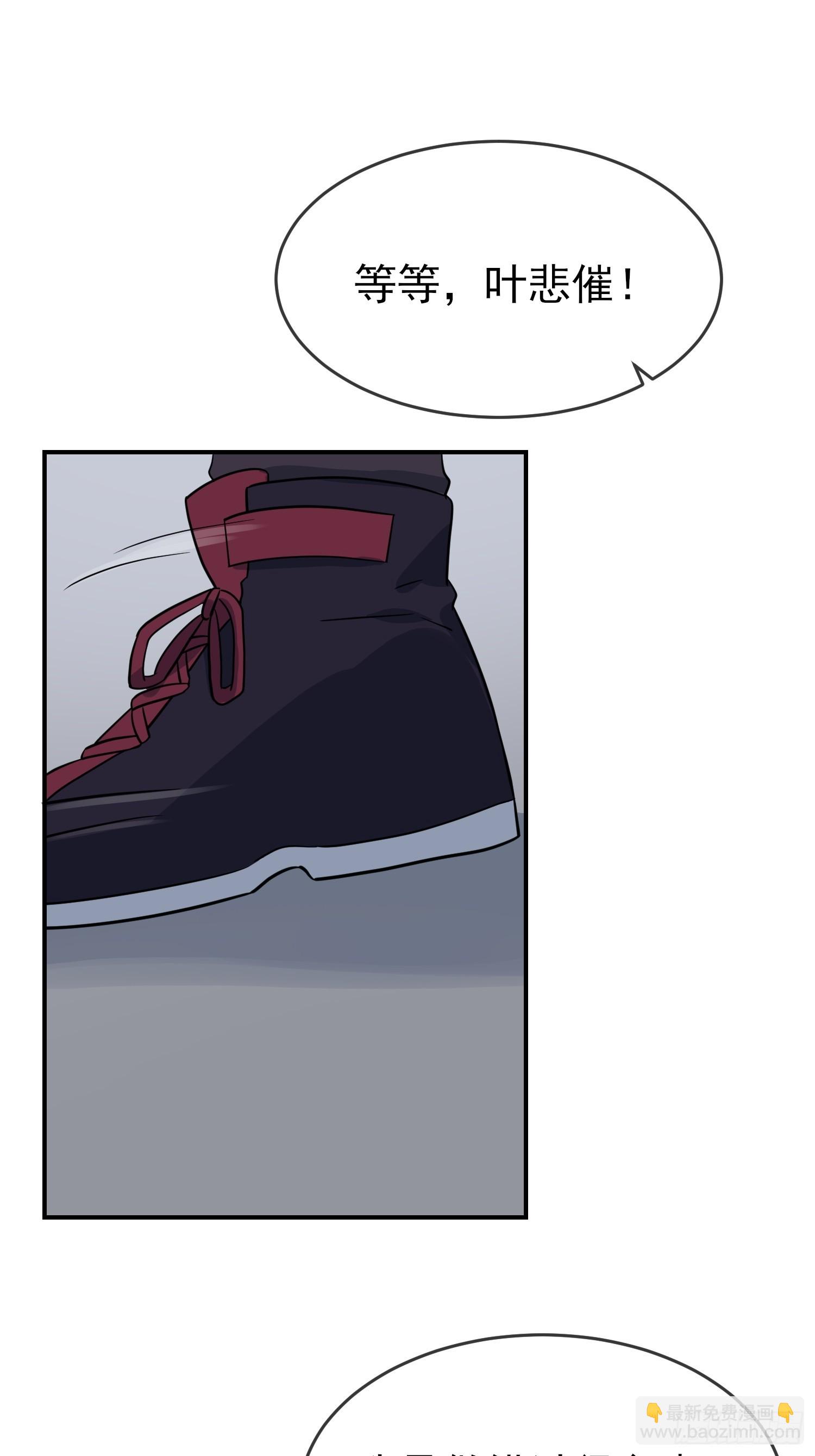 第135话：我不叫叶悲催-第142话