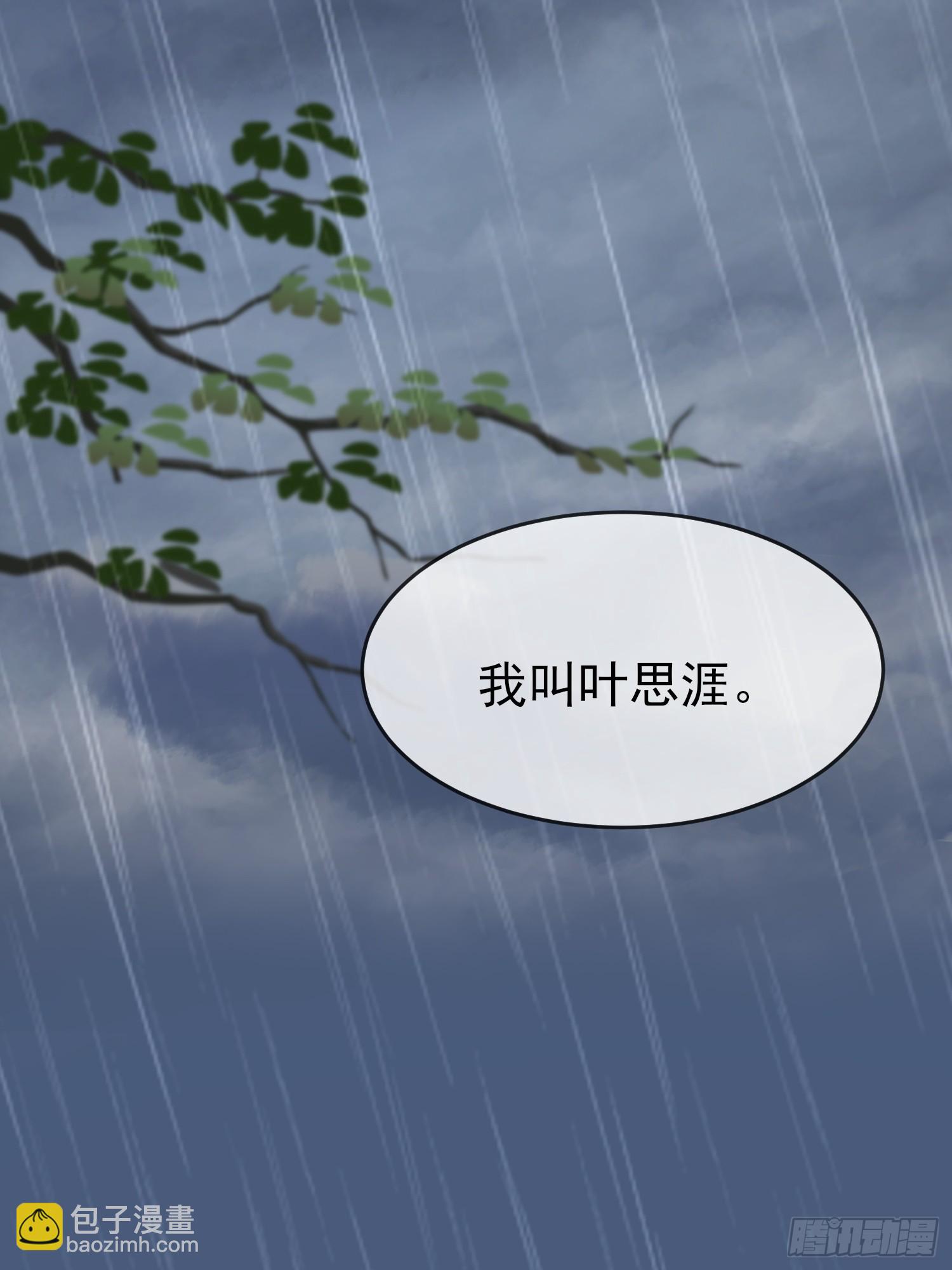 第135话：我不叫叶悲催-第142话