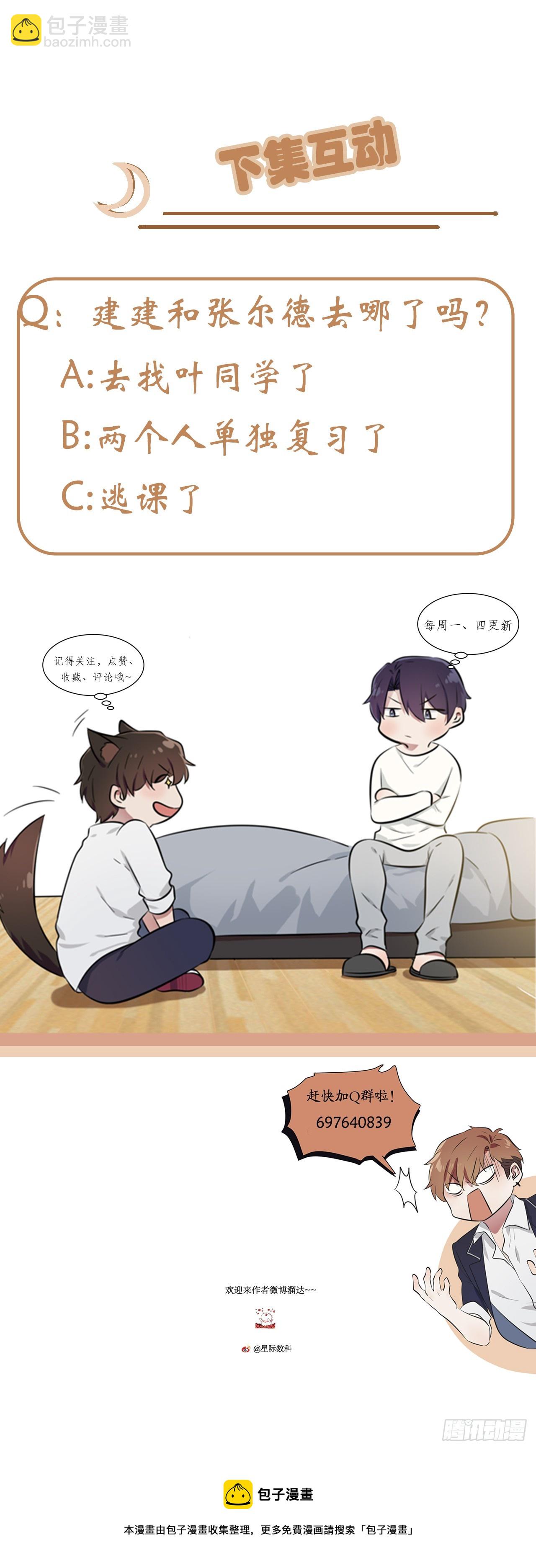 第135话：我不叫叶悲催-第142话