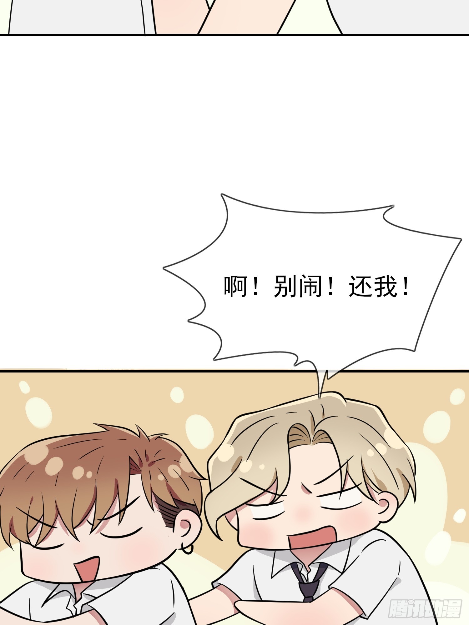 第137话：一起去我家-第144话