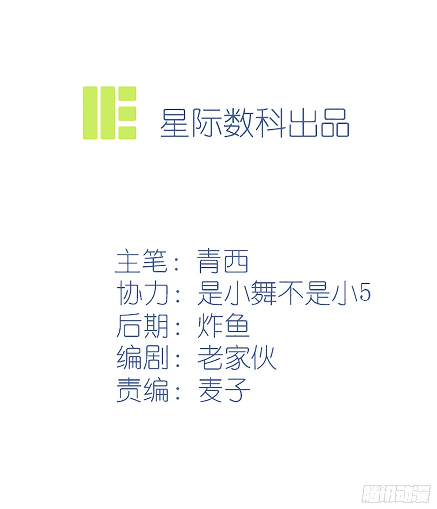 第137话：一起去我家-第144话