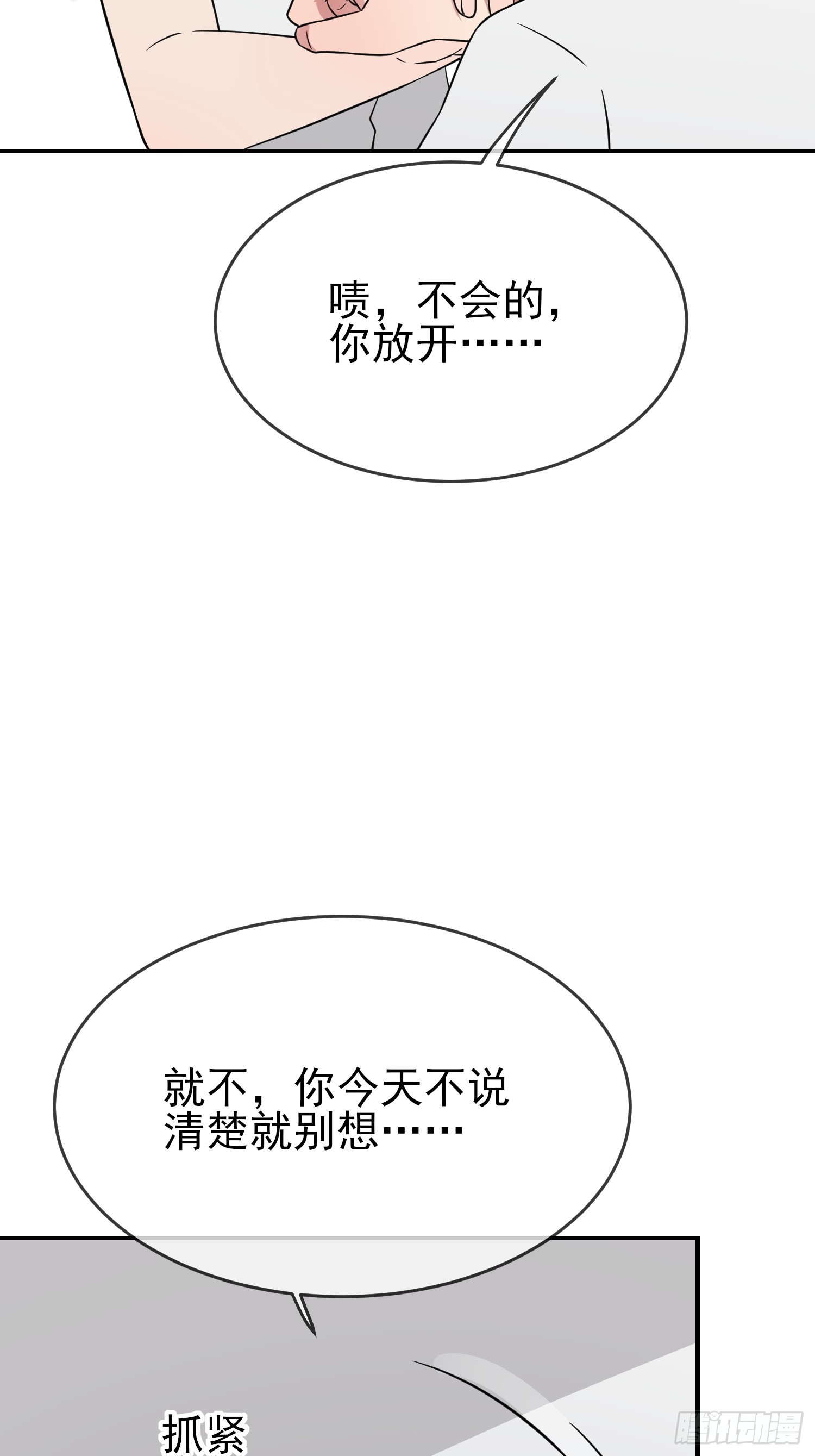 第137话：一起去我家-第144话