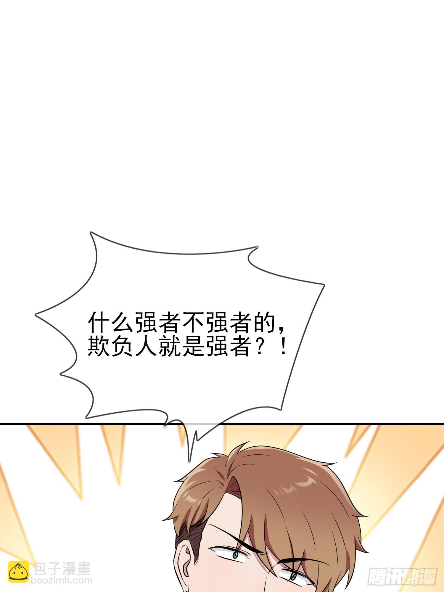 第137话：一起去我家-第144话