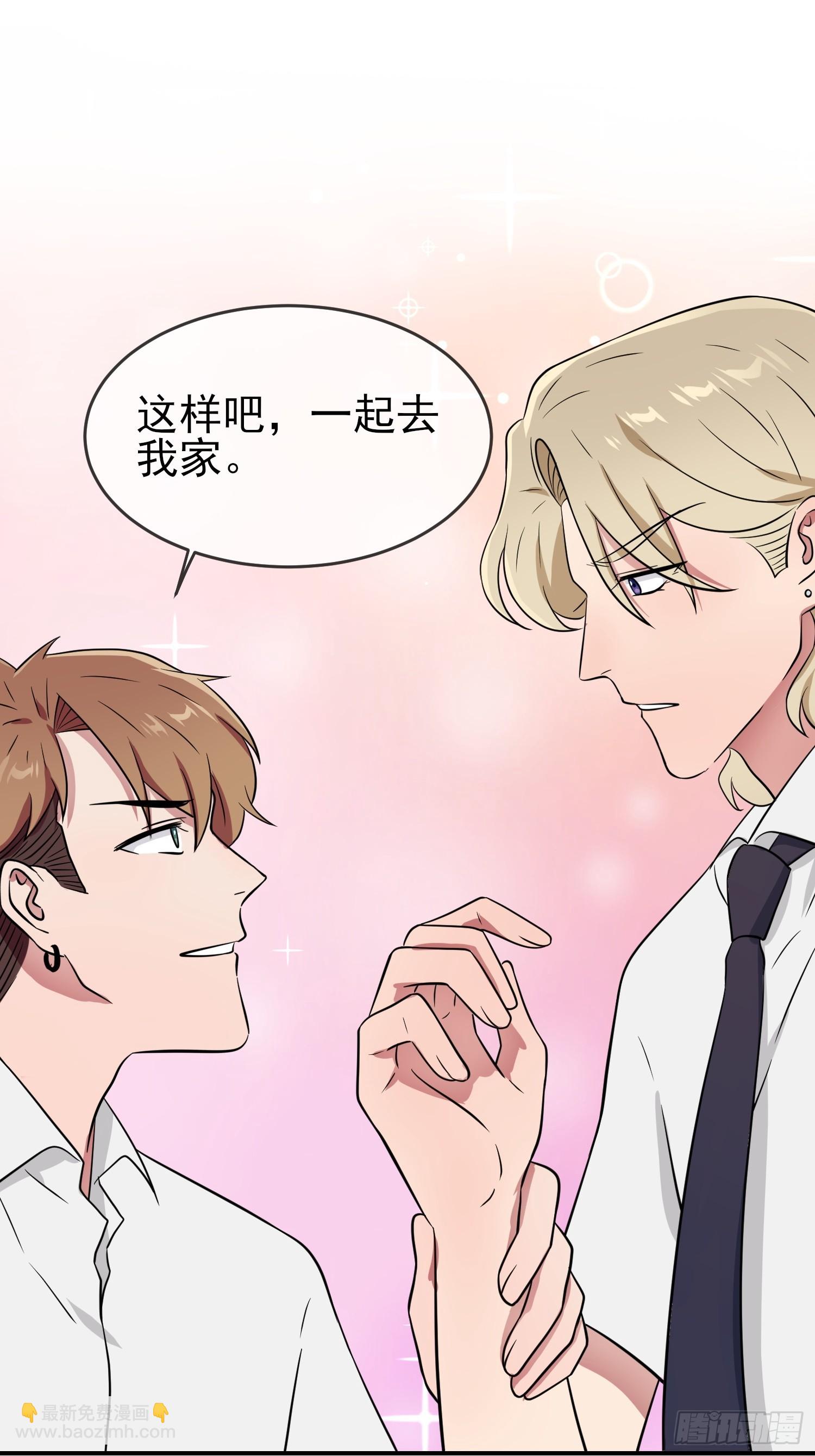 第137话：一起去我家-第144话