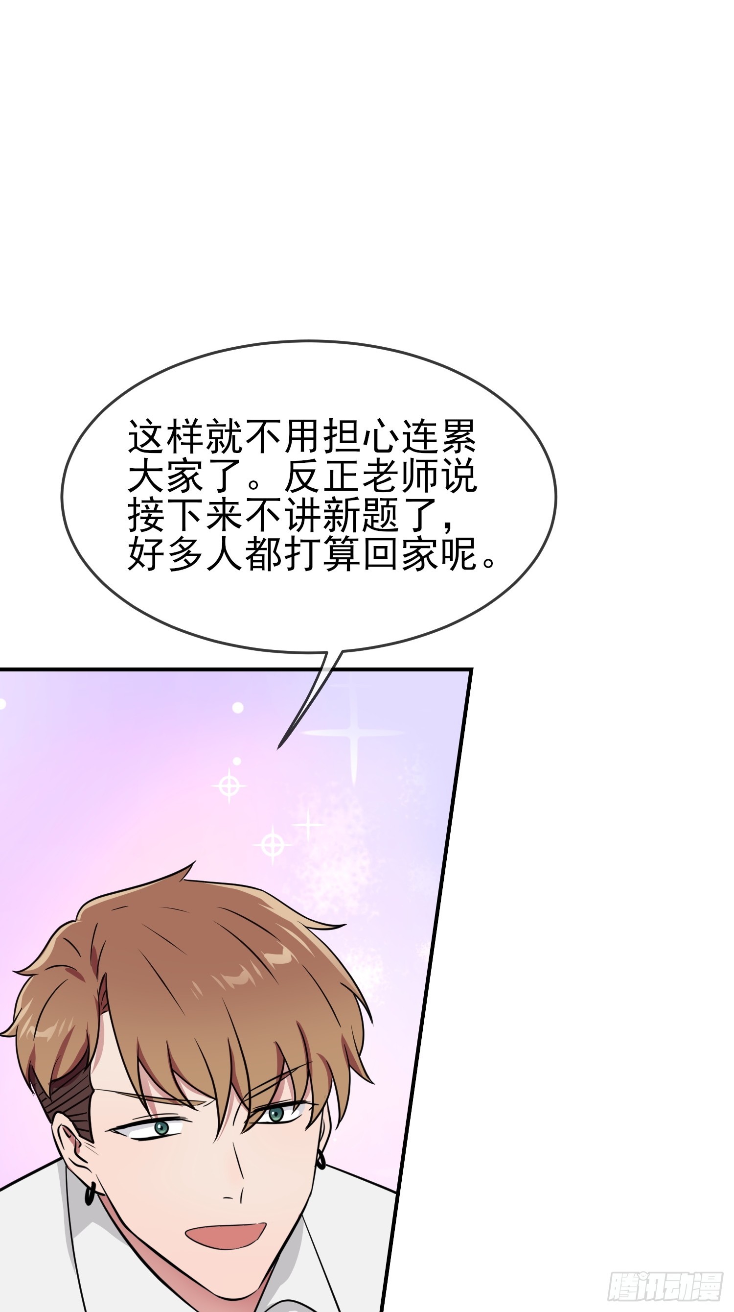 第137话：一起去我家-第144话