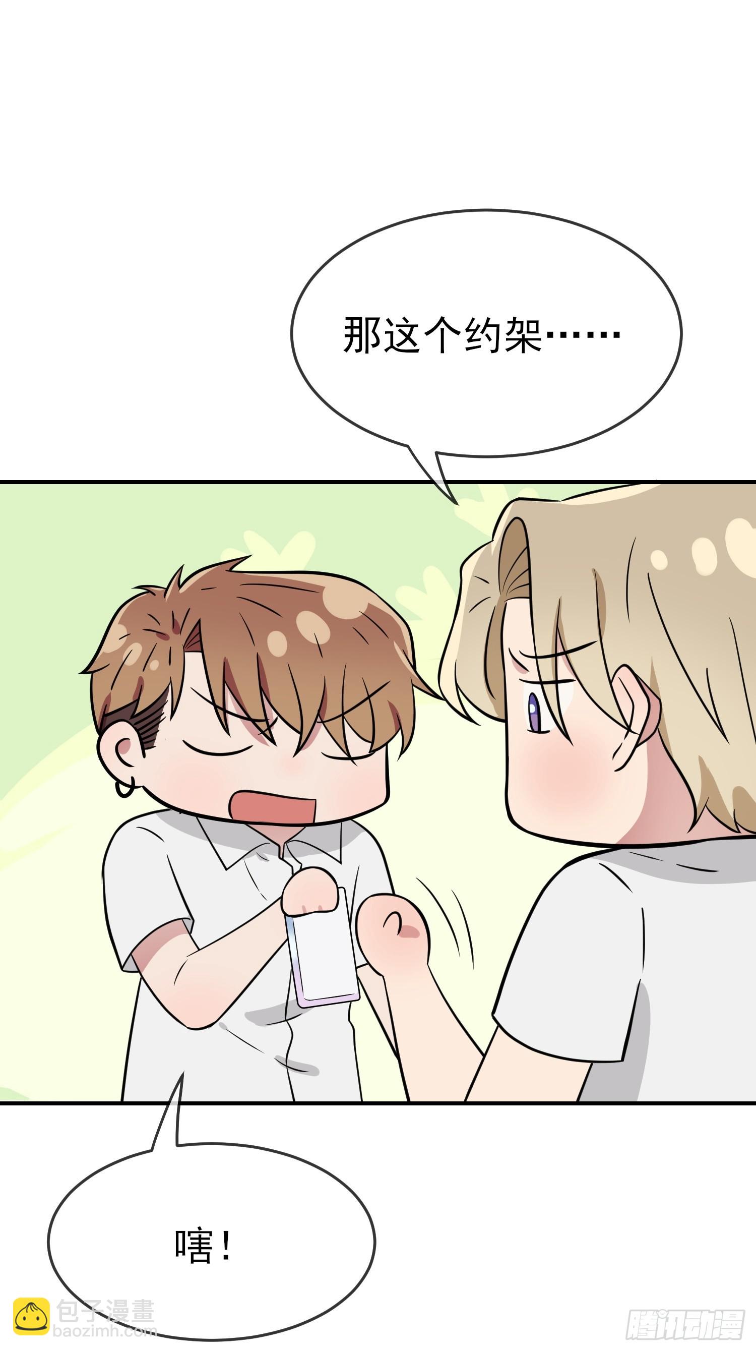 第137话：一起去我家-第144话