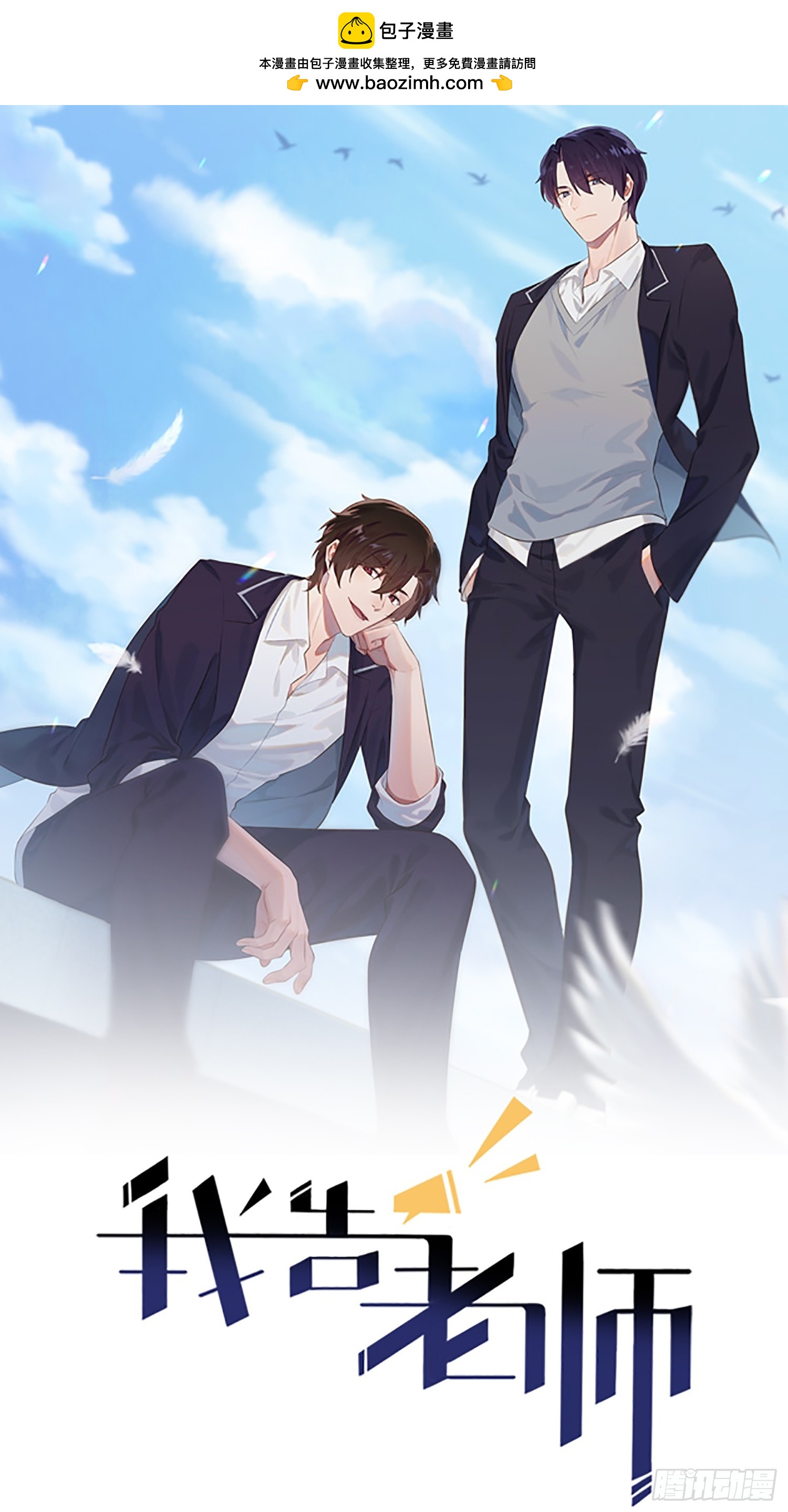 第141话：你也没否认过吧？-第148话