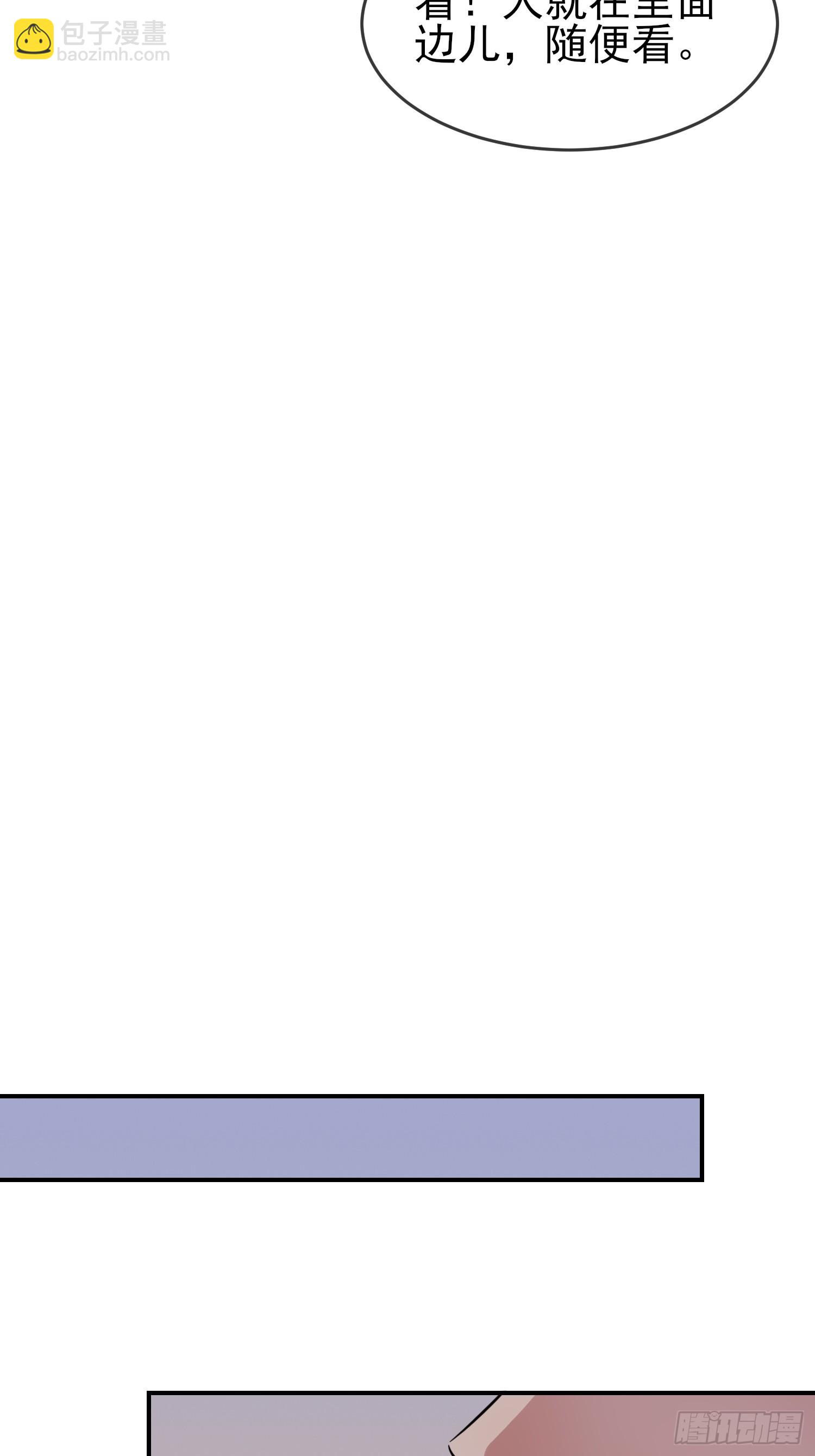 第141话：你也没否认过吧？-第148话