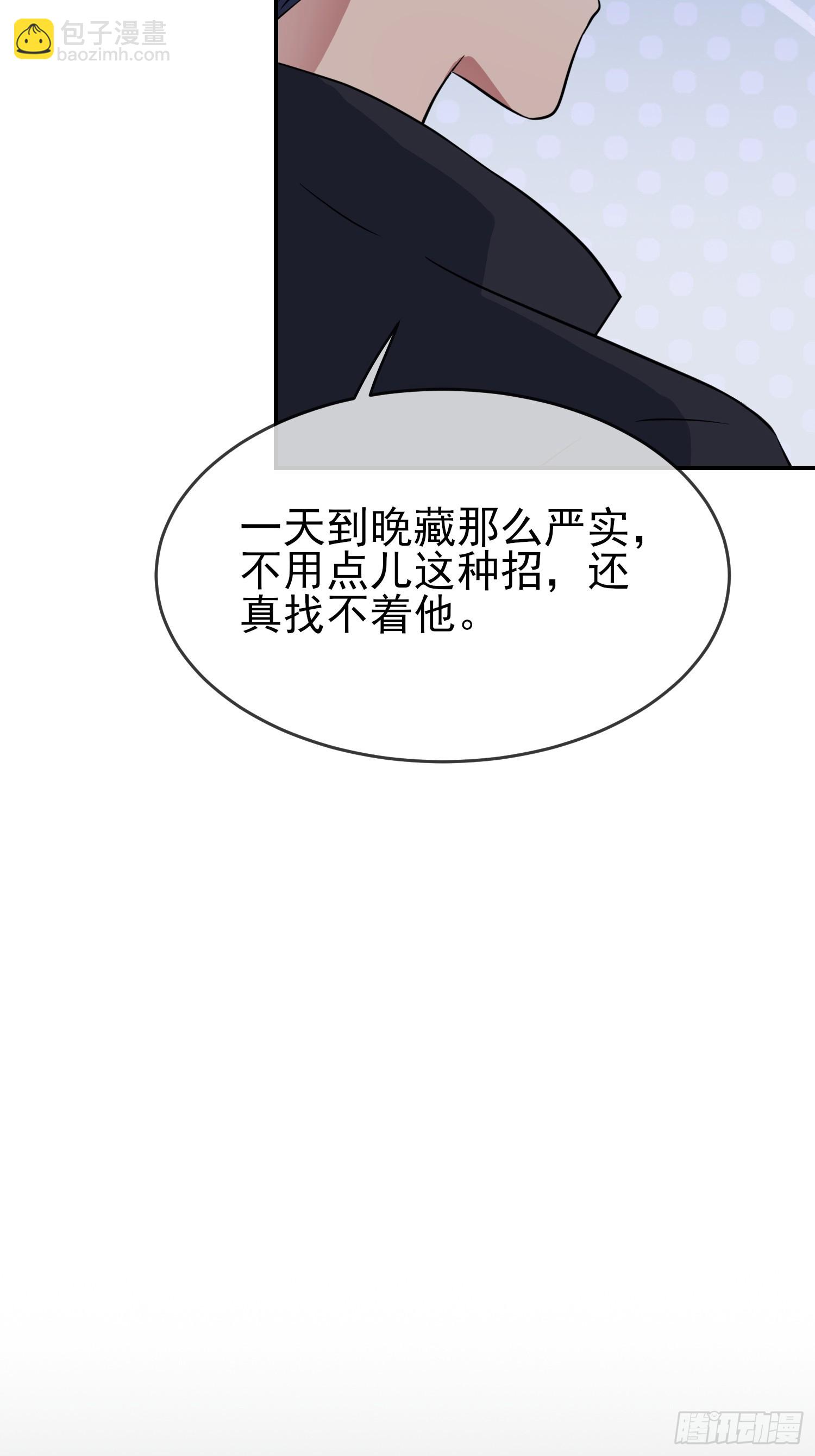 第141话：你也没否认过吧？-第148话