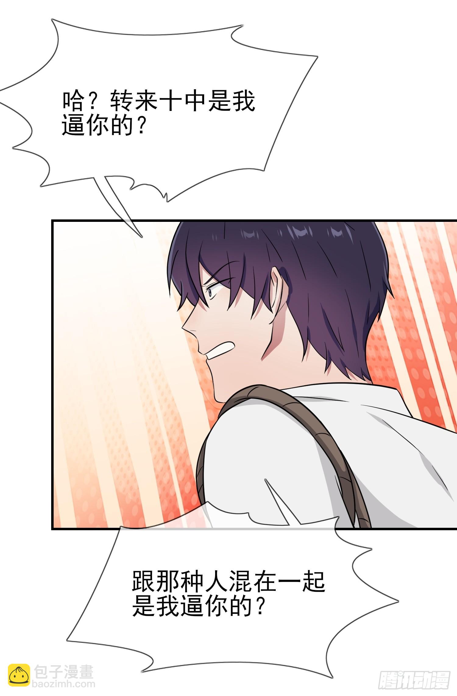 第141话：你也没否认过吧？-第148话