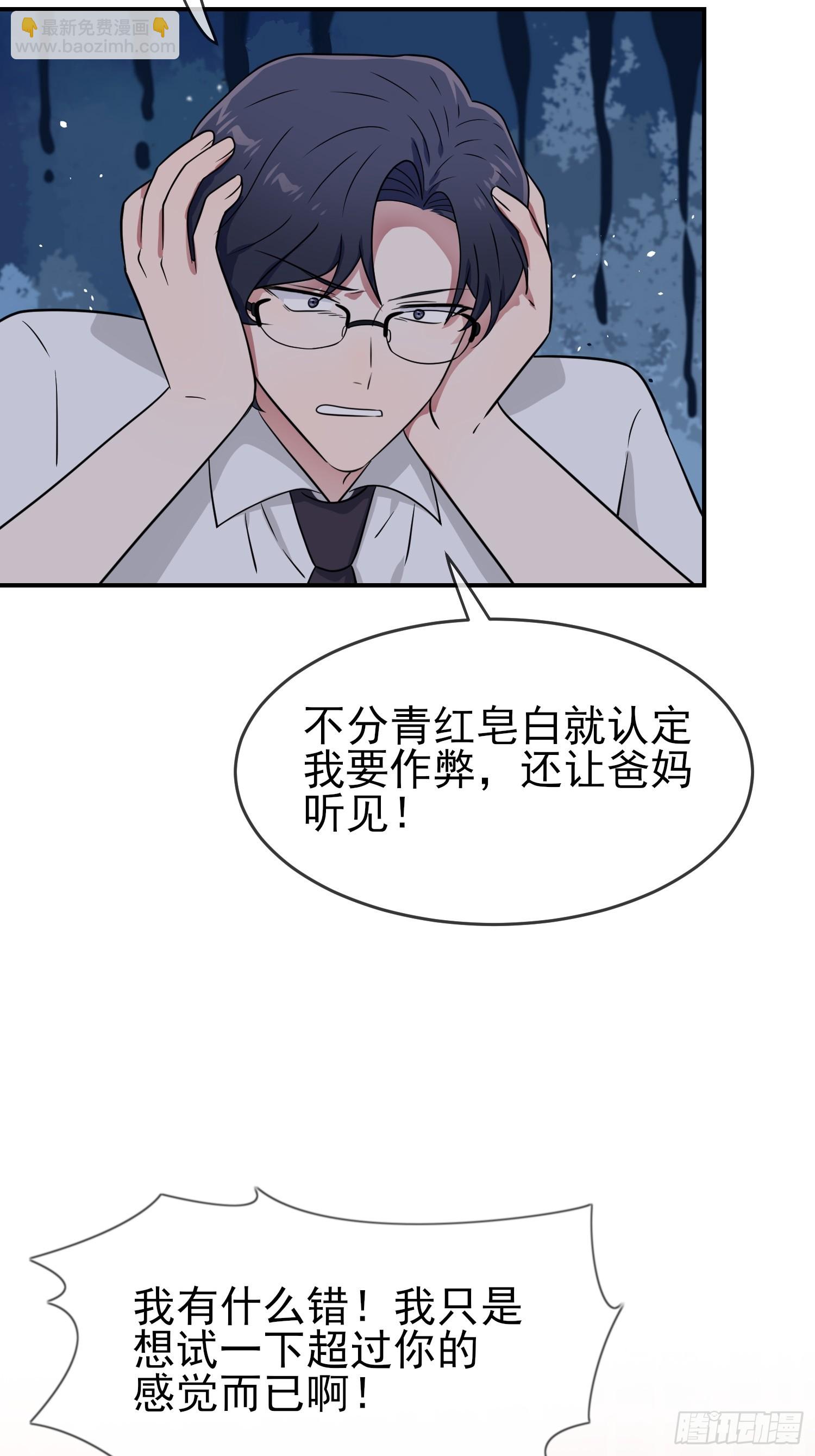 第141话：你也没否认过吧？-第148话