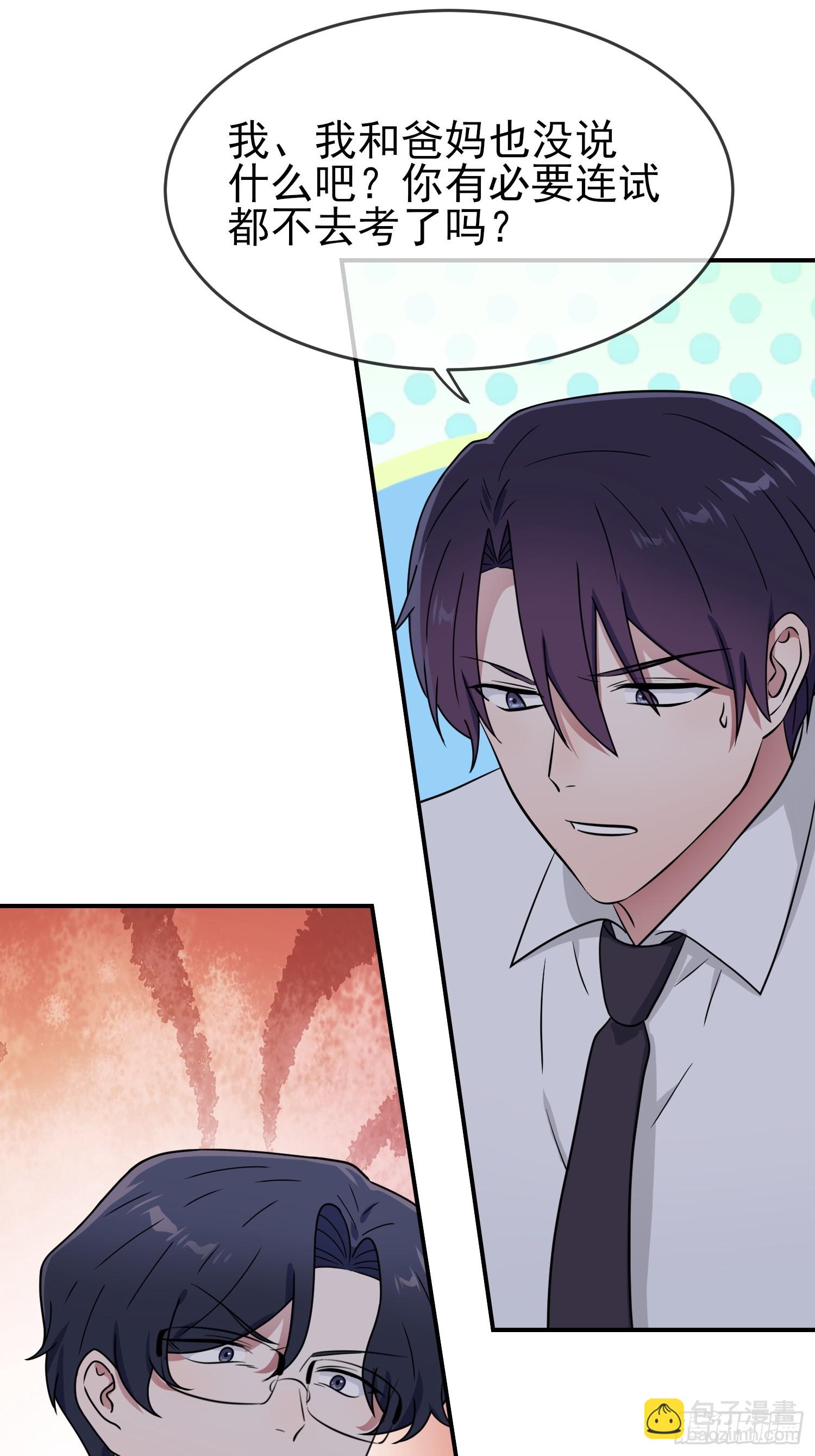 第141话：你也没否认过吧？-第148话