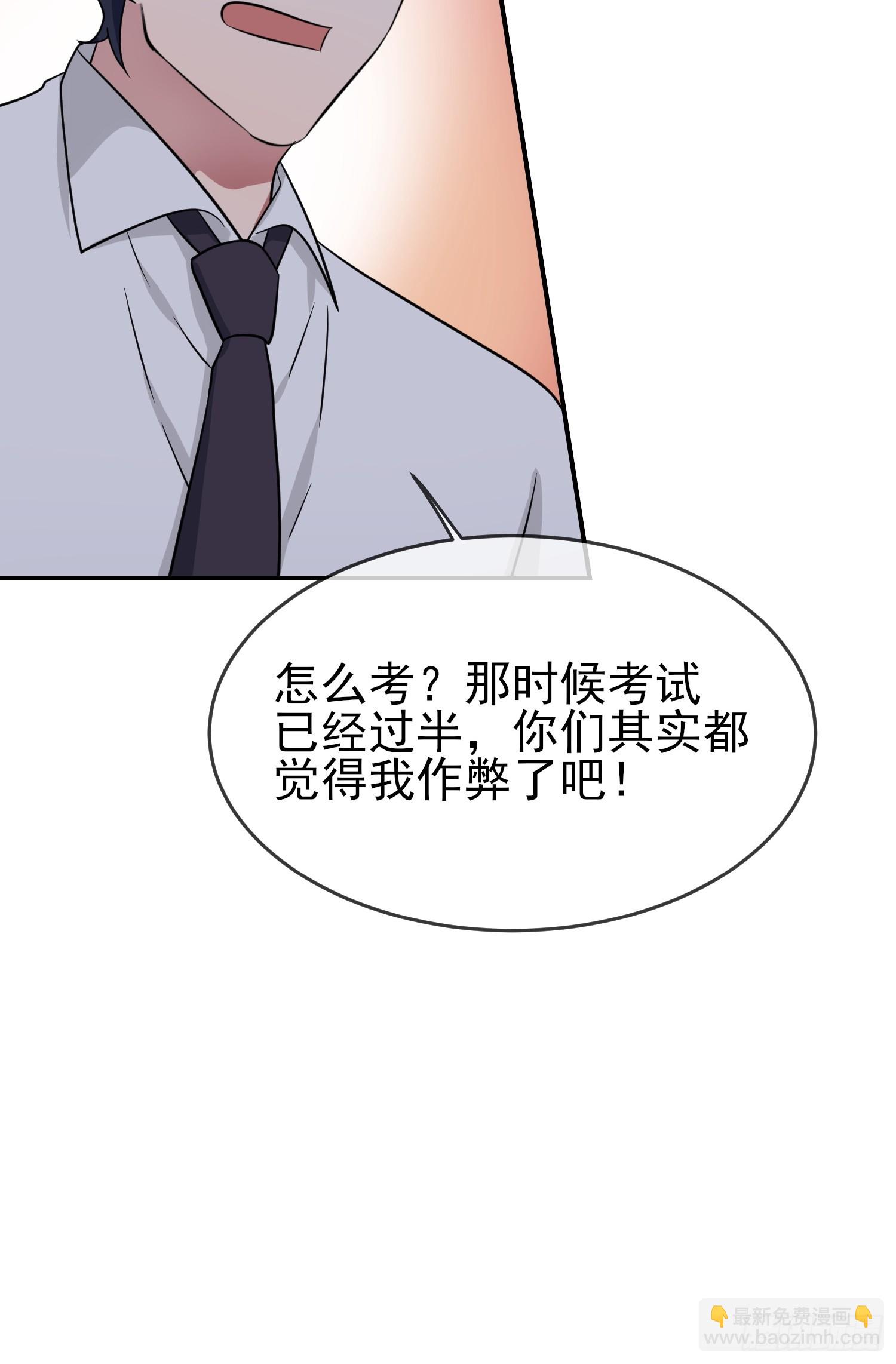 第141话：你也没否认过吧？-第148话