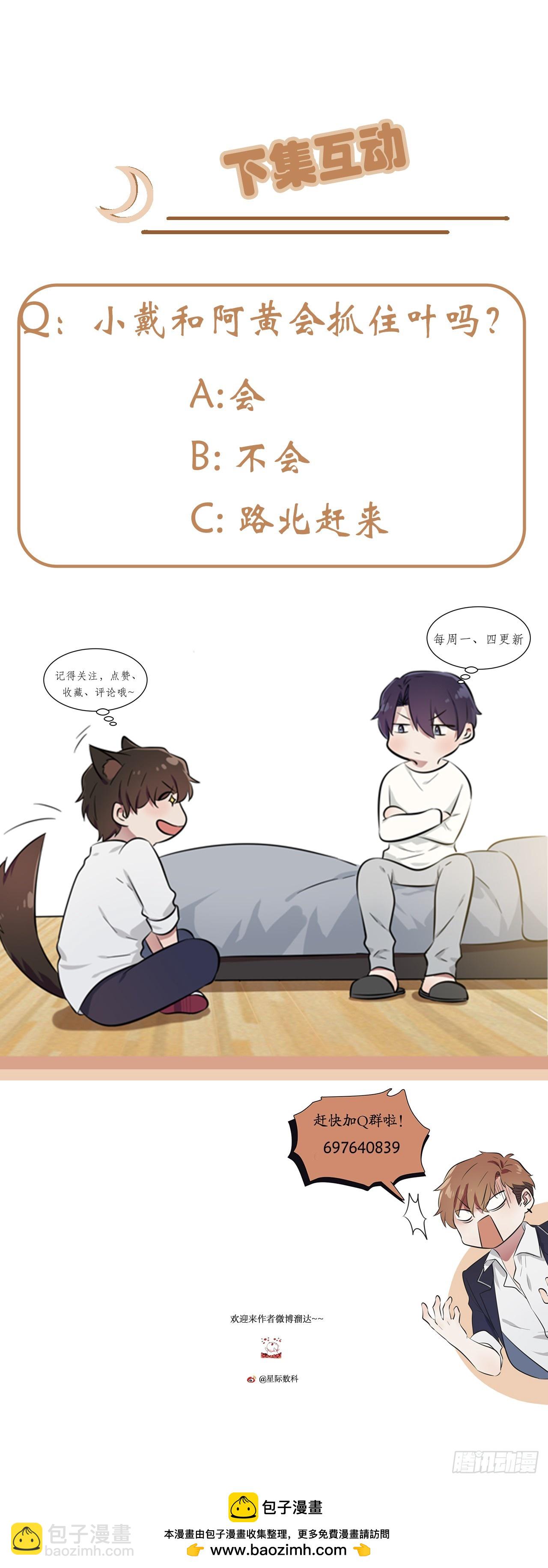 第141话：你也没否认过吧？-第148话