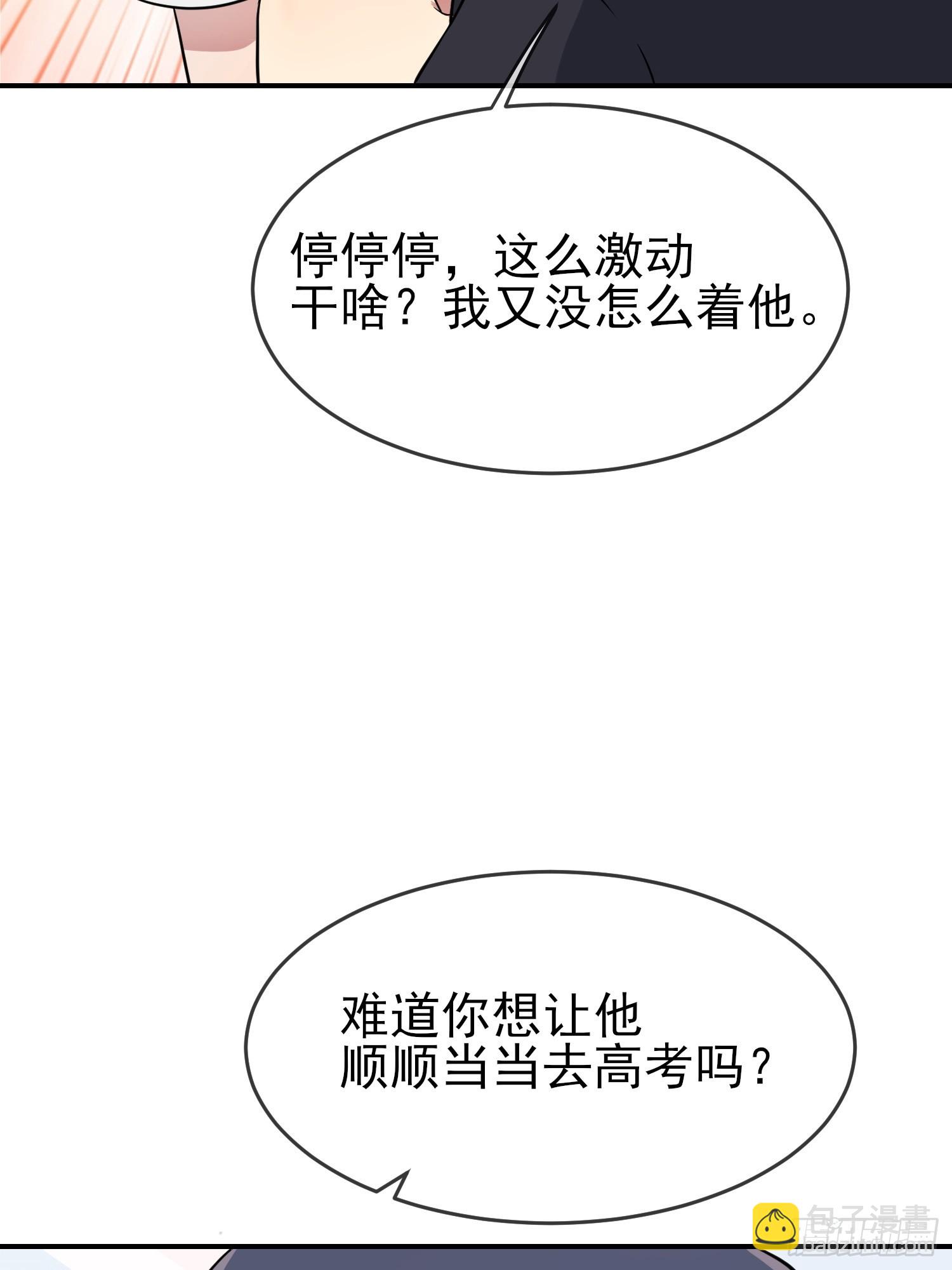 第141话：你也没否认过吧？-第148话