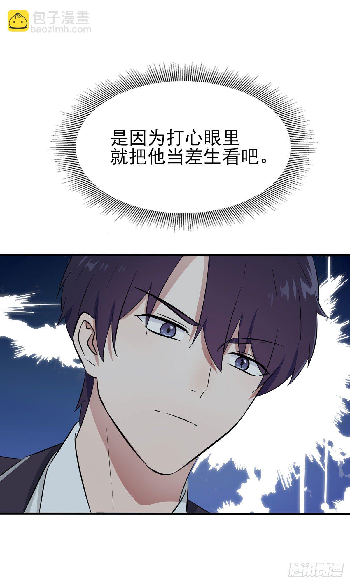 第13话：绝对&hellip;&hellip;不关我事-第16话