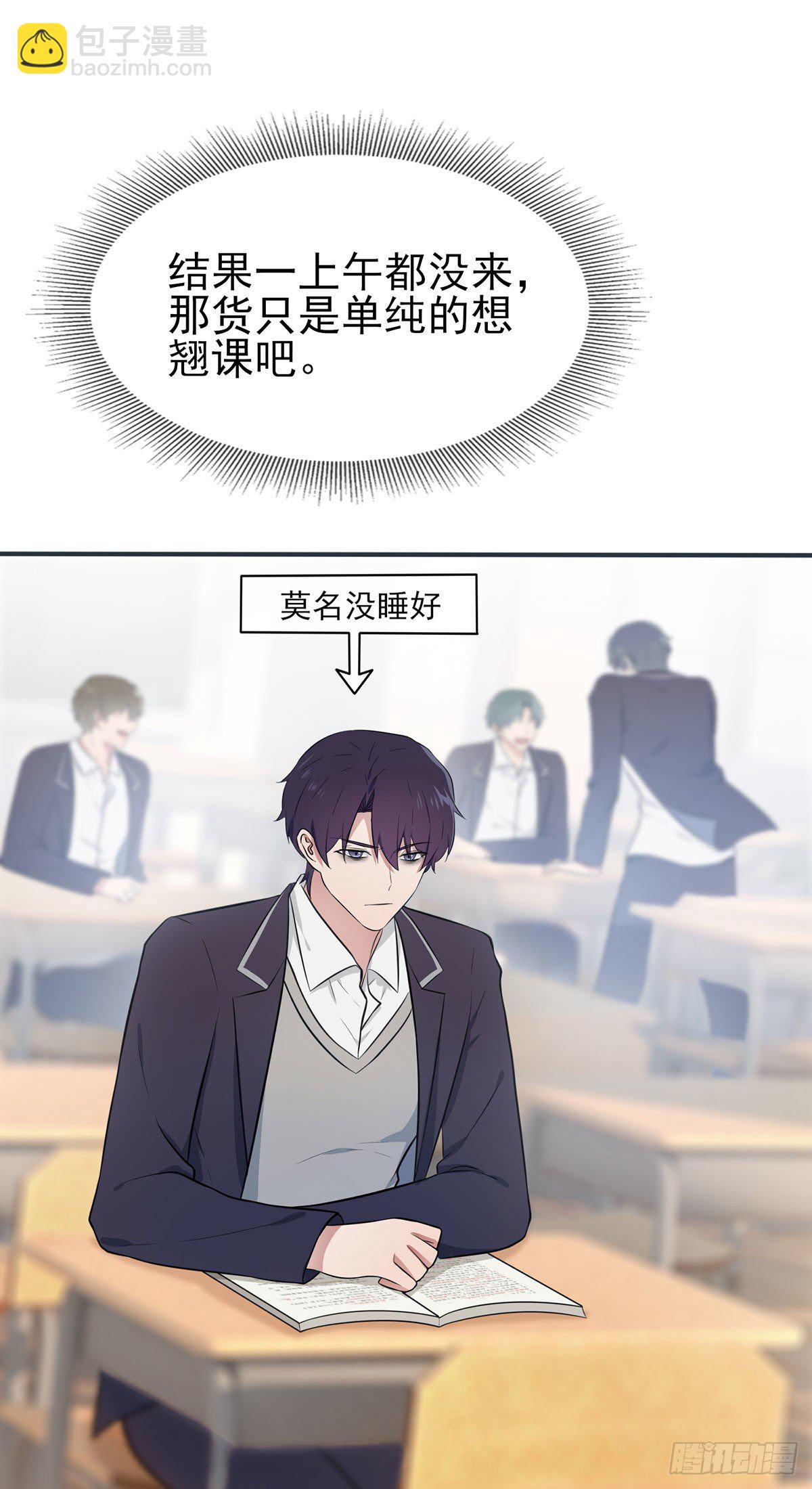 第13话：绝对&hellip;&hellip;不关我事-第16话