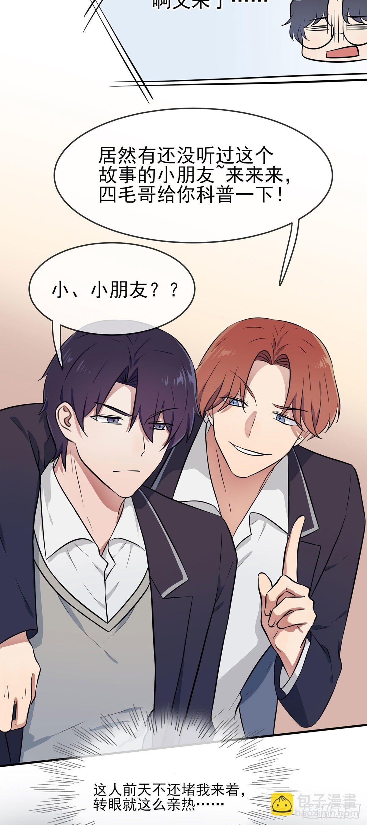 第13话：绝对&hellip;&hellip;不关我事-第16话