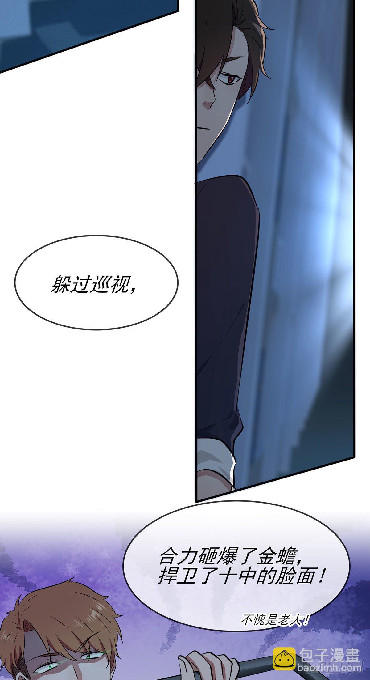 第13话：绝对&hellip;&hellip;不关我事-第16话