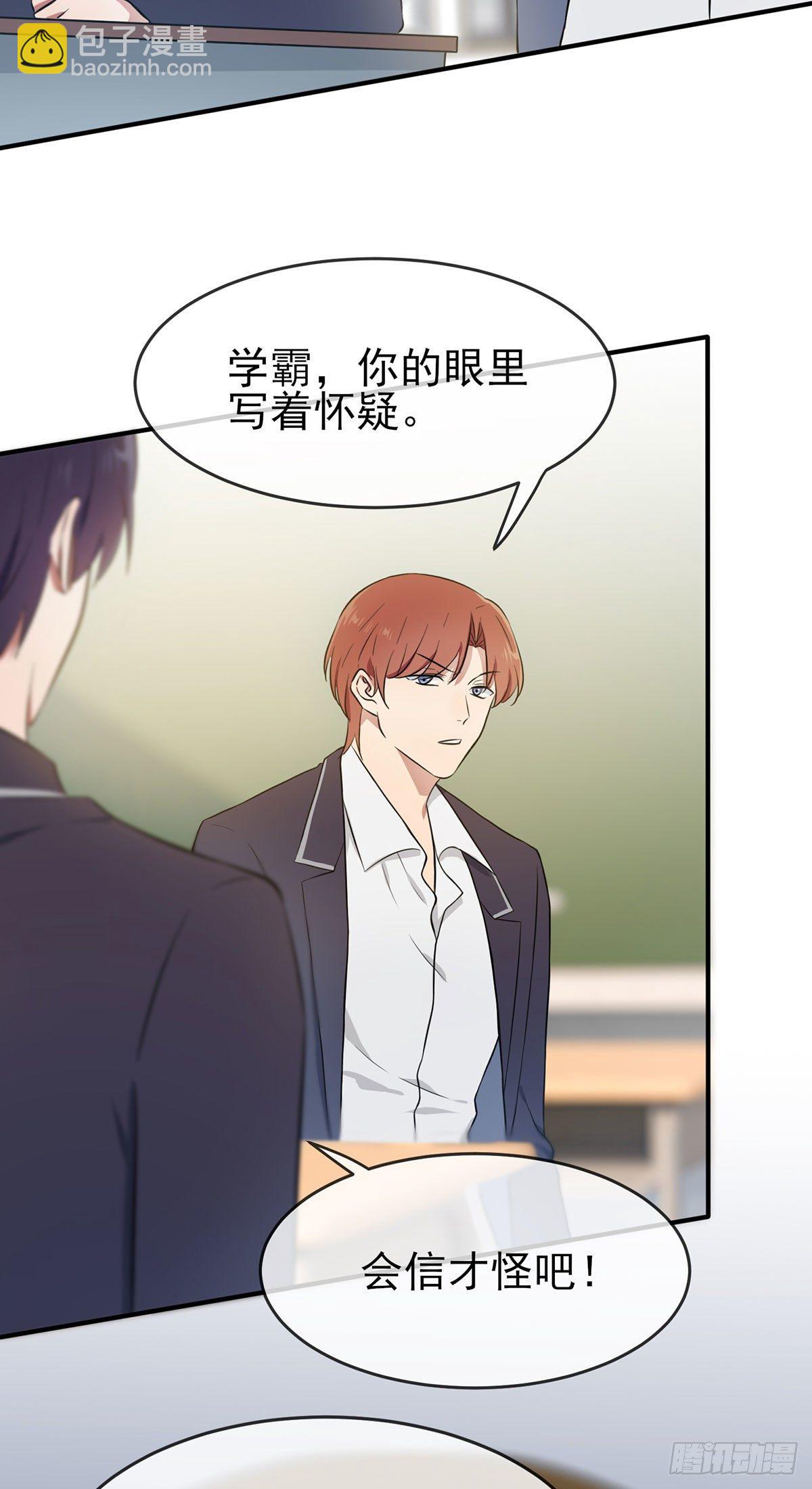 第13话：绝对&hellip;&hellip;不关我事-第16话