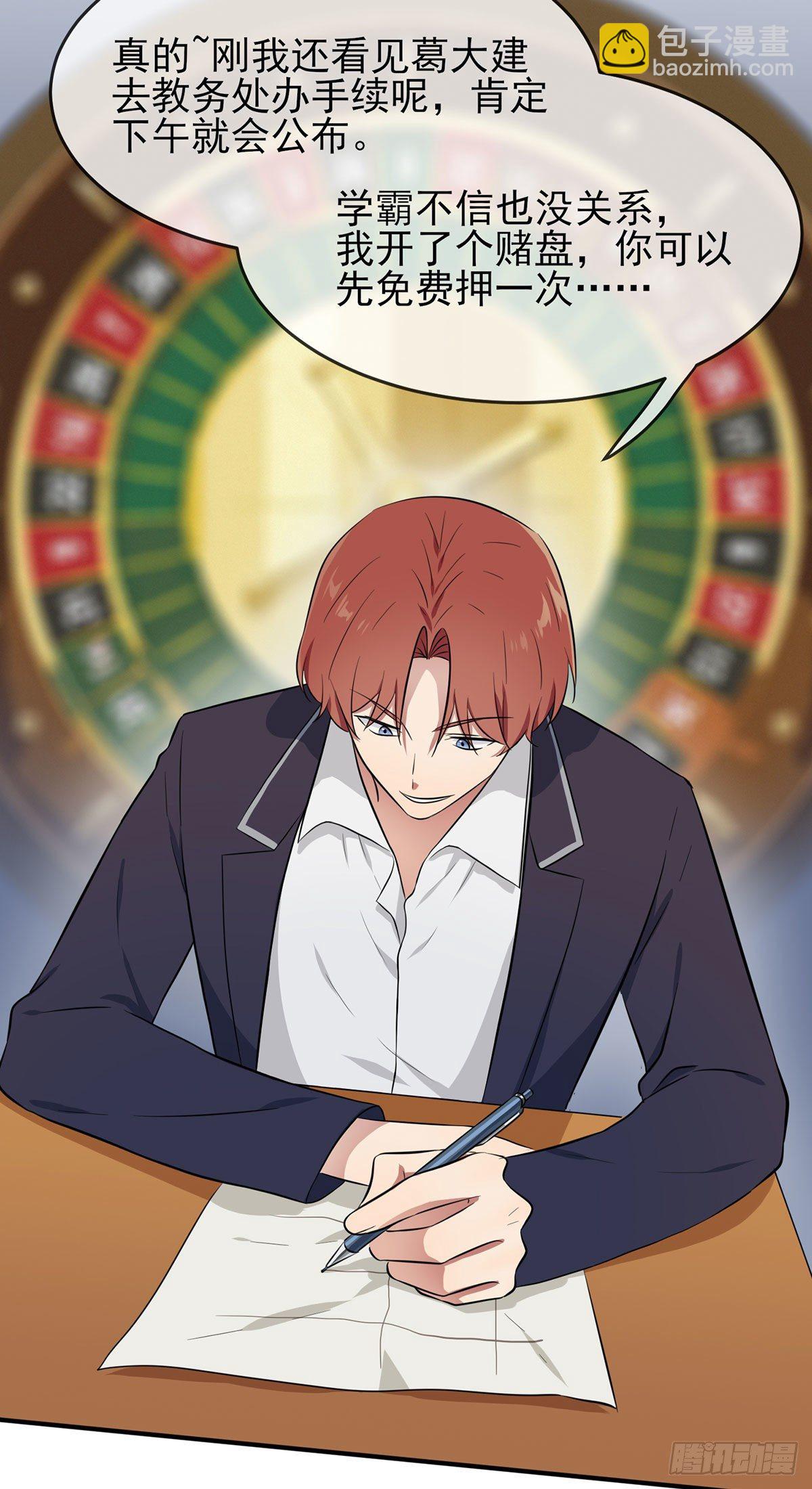 第13话：绝对&hellip;&hellip;不关我事-第16话