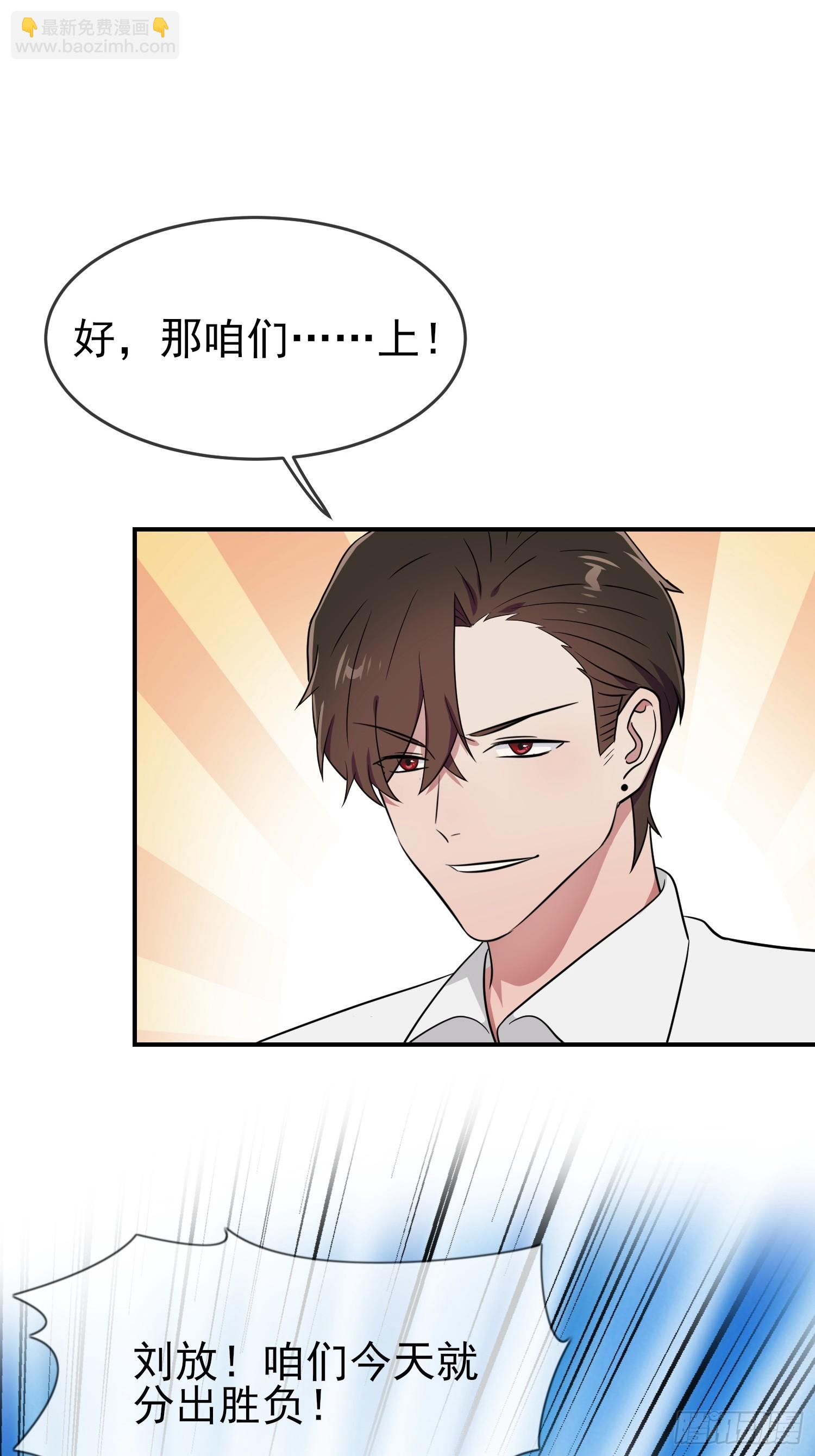 第143话：我来了。-第150话