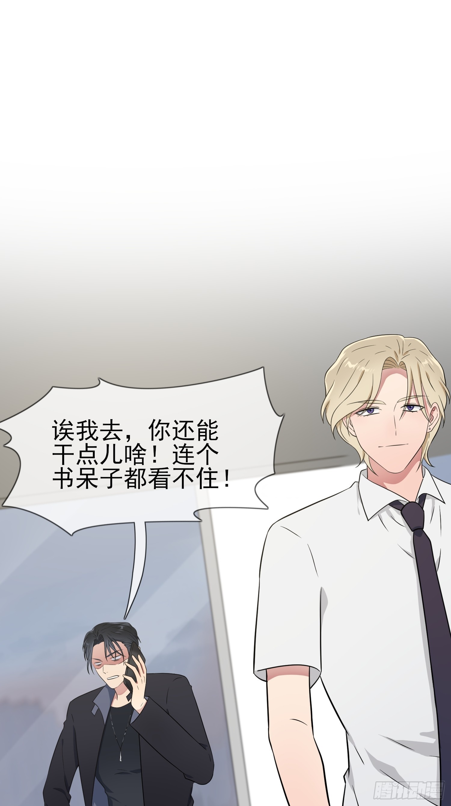 第143话：我来了。-第150话