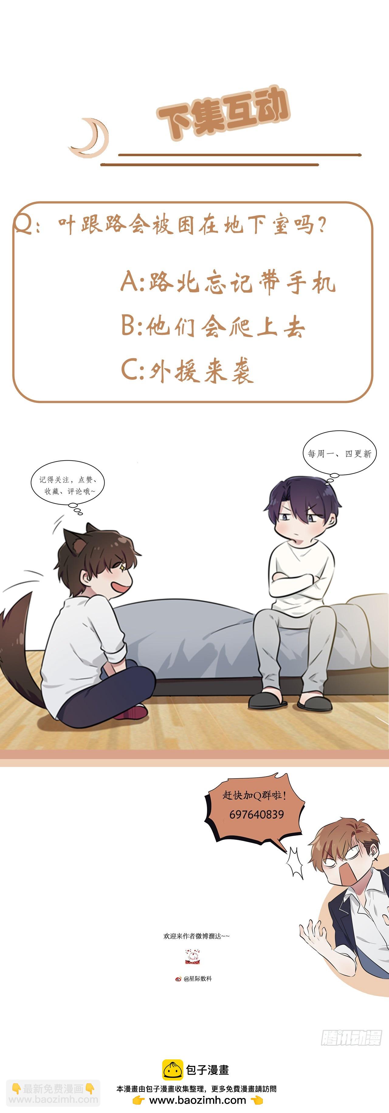 第143话：我来了。-第150话