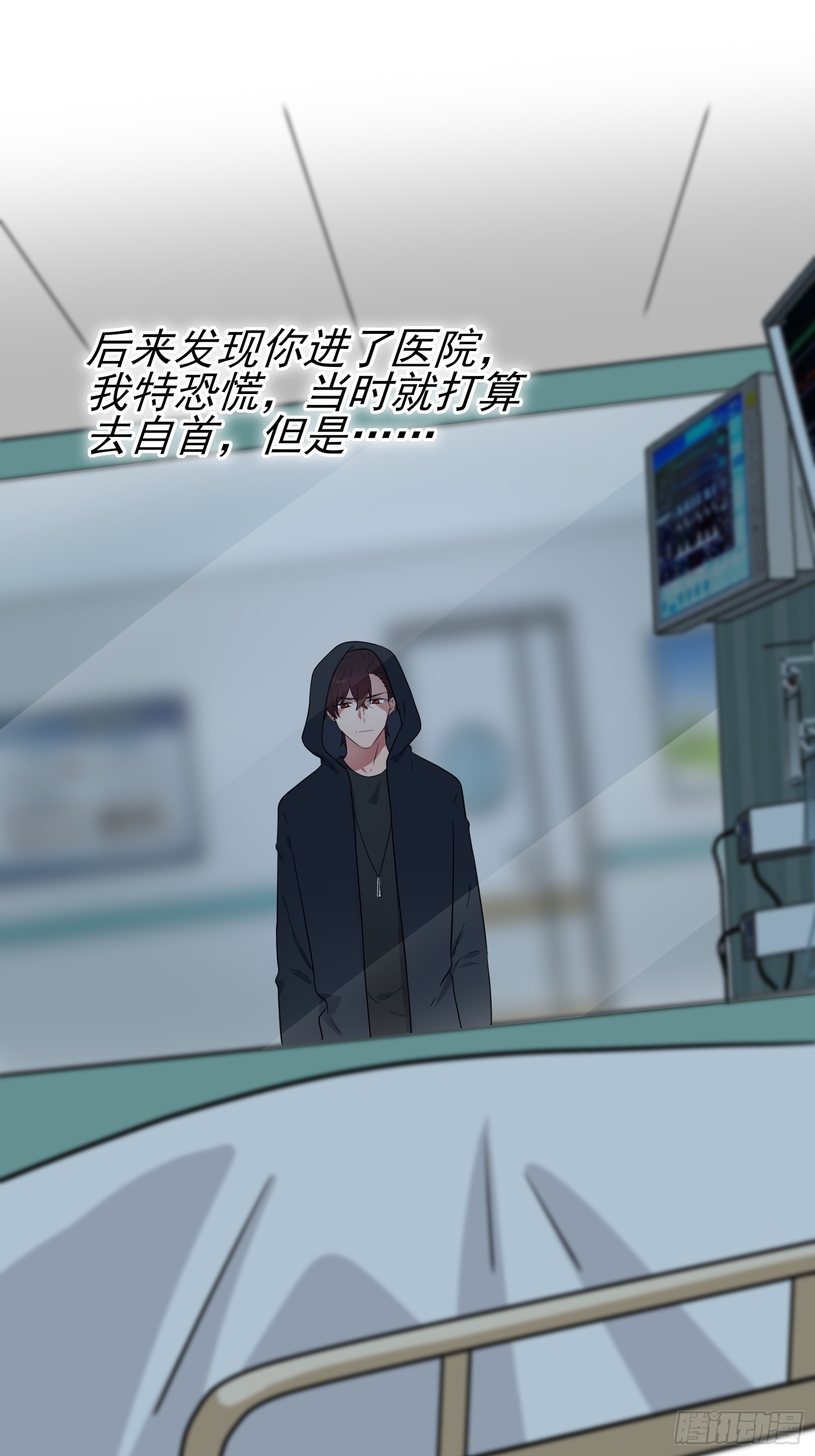 我告老師！！ - 第145話：能親親你嗎？ - 5