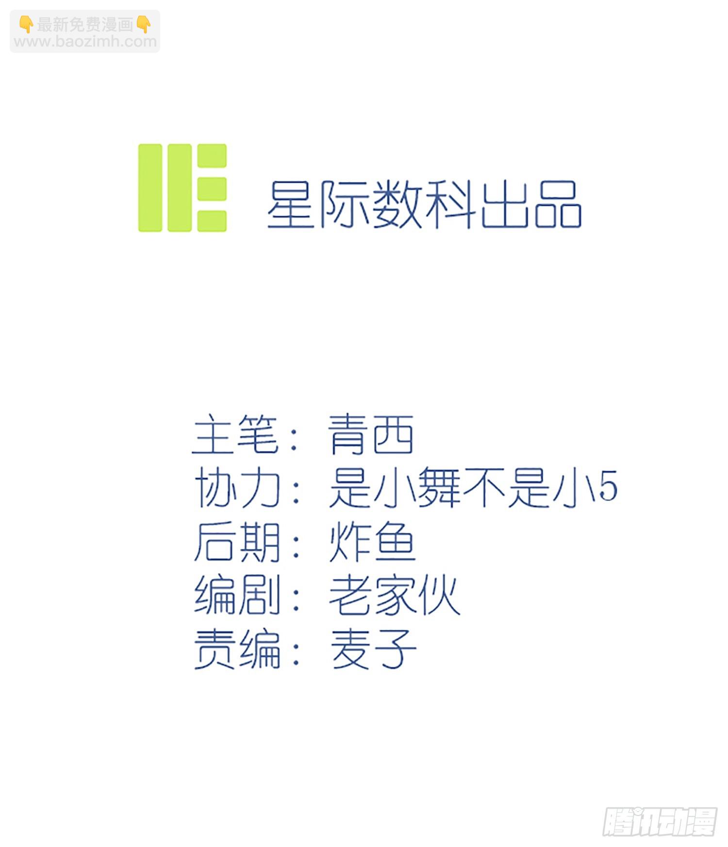 第145话：能亲亲你吗？-第152话