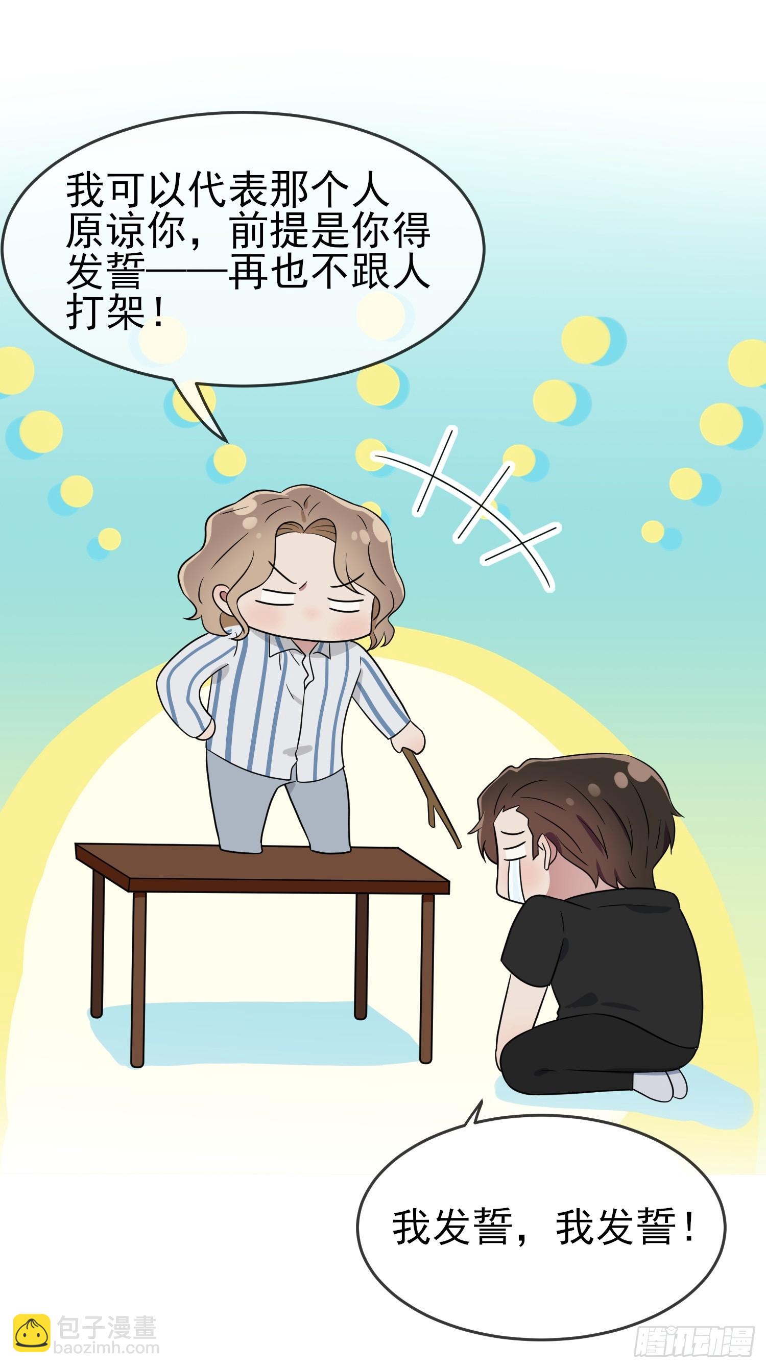 第145话：能亲亲你吗？-第152话