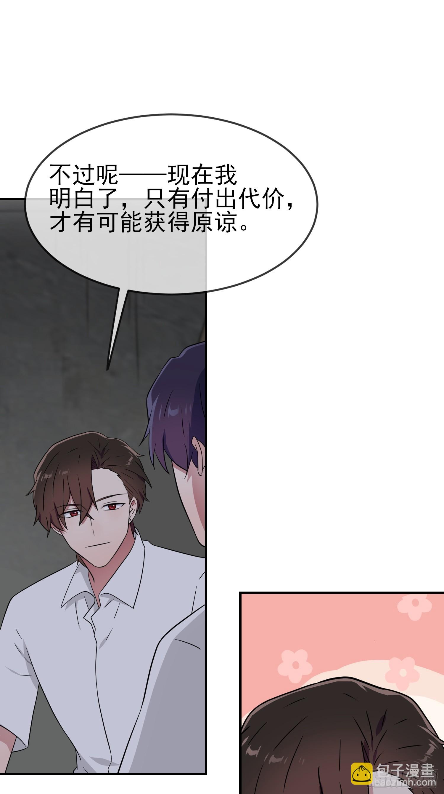 第145话：能亲亲你吗？-第152话