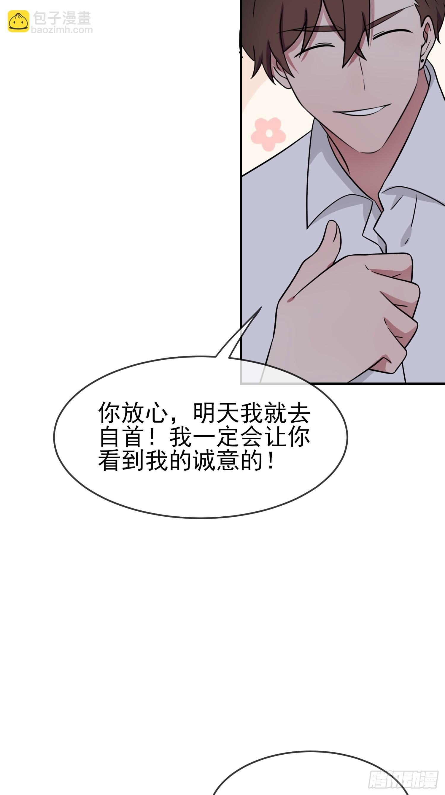 第145话：能亲亲你吗？-第152话