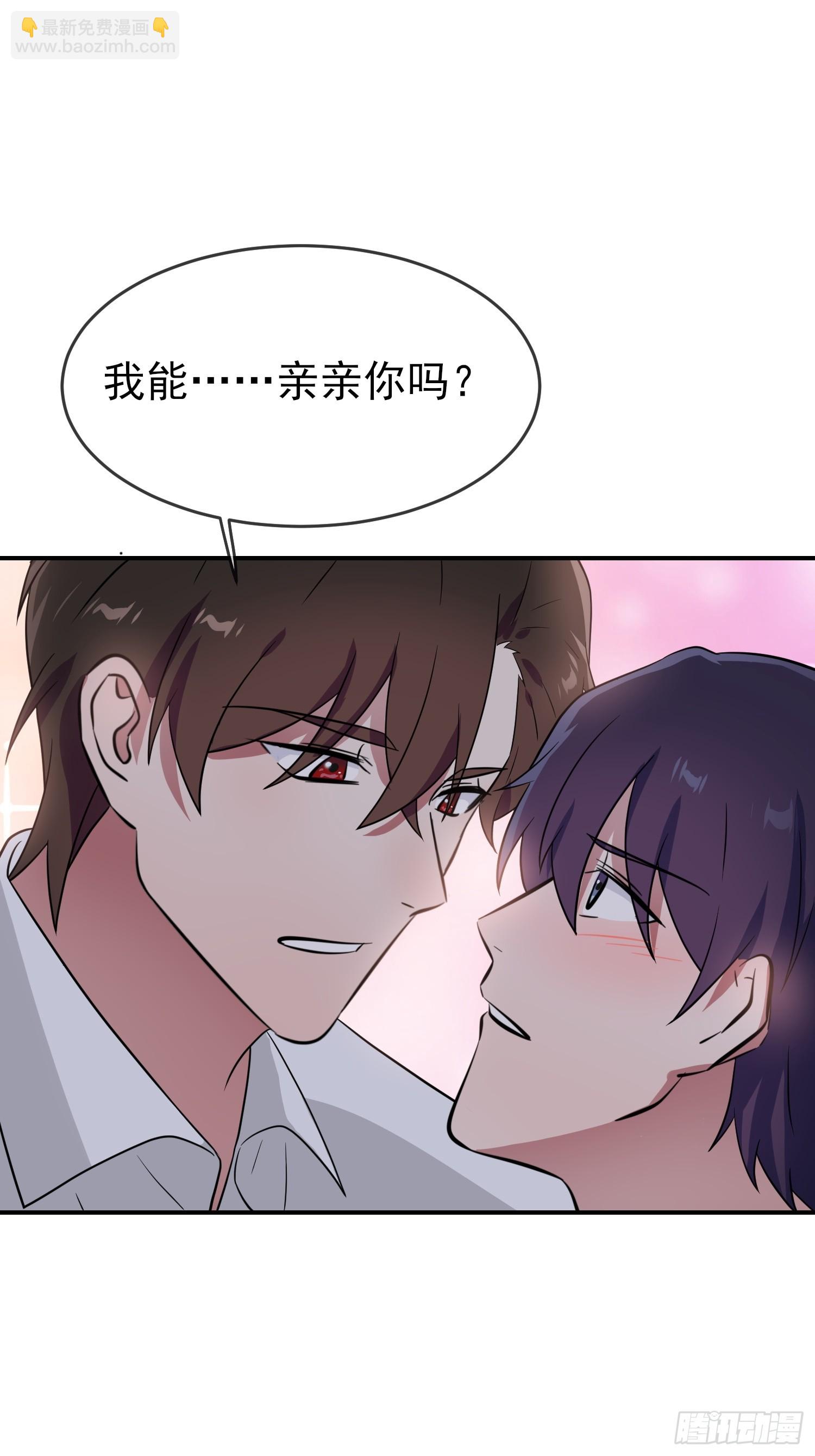 第145话：能亲亲你吗？-第152话