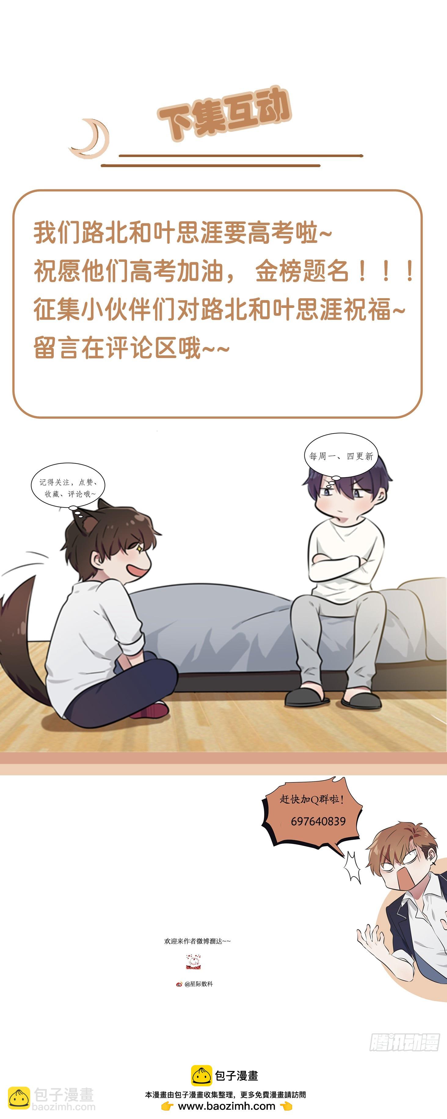 第145话：能亲亲你吗？-第152话