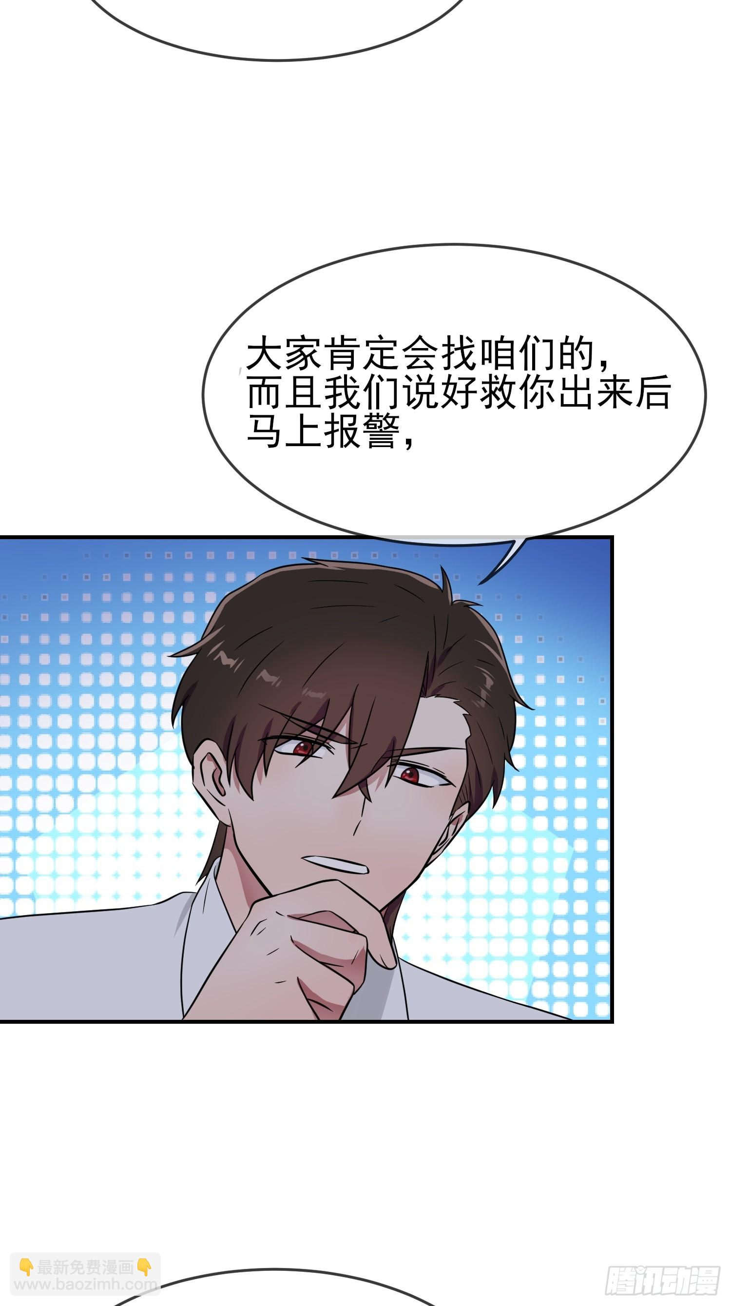 第145话：能亲亲你吗？-第152话