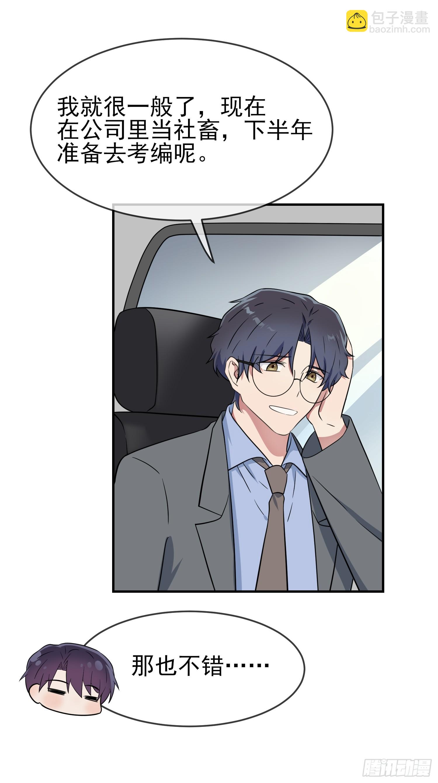 番外 十年后&mdash;&mdash;-第154话