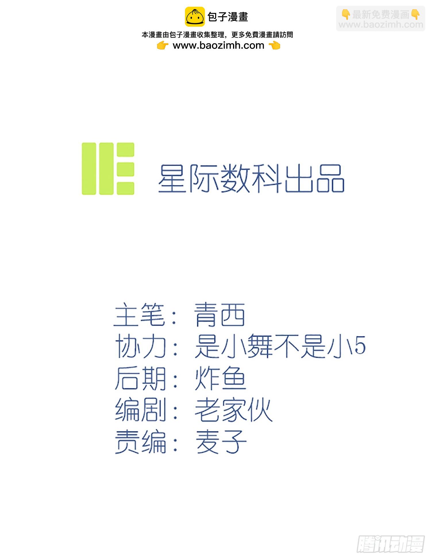 番外 十年后&mdash;&mdash;-第154话